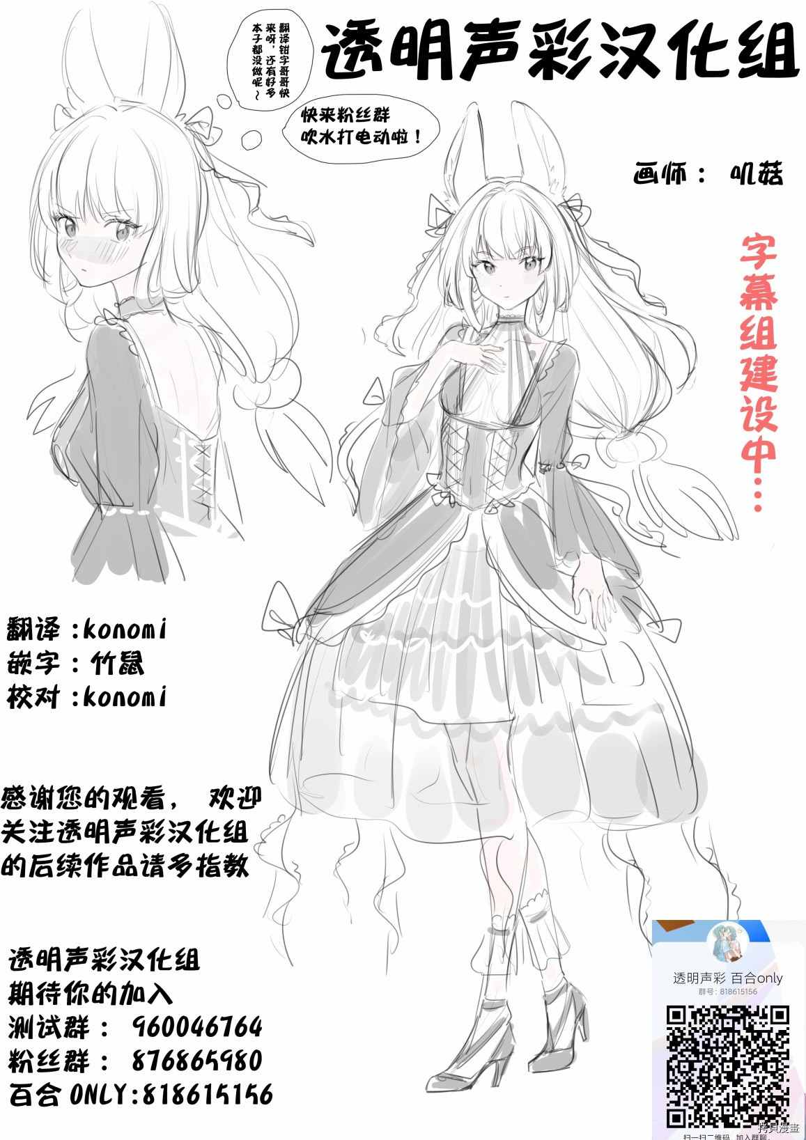 《七福神only》漫画最新章节第15话免费下拉式在线观看章节第【13】张图片