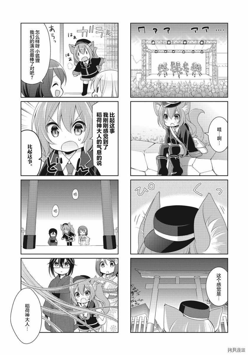 《七福神only》漫画最新章节第15话免费下拉式在线观看章节第【9】张图片