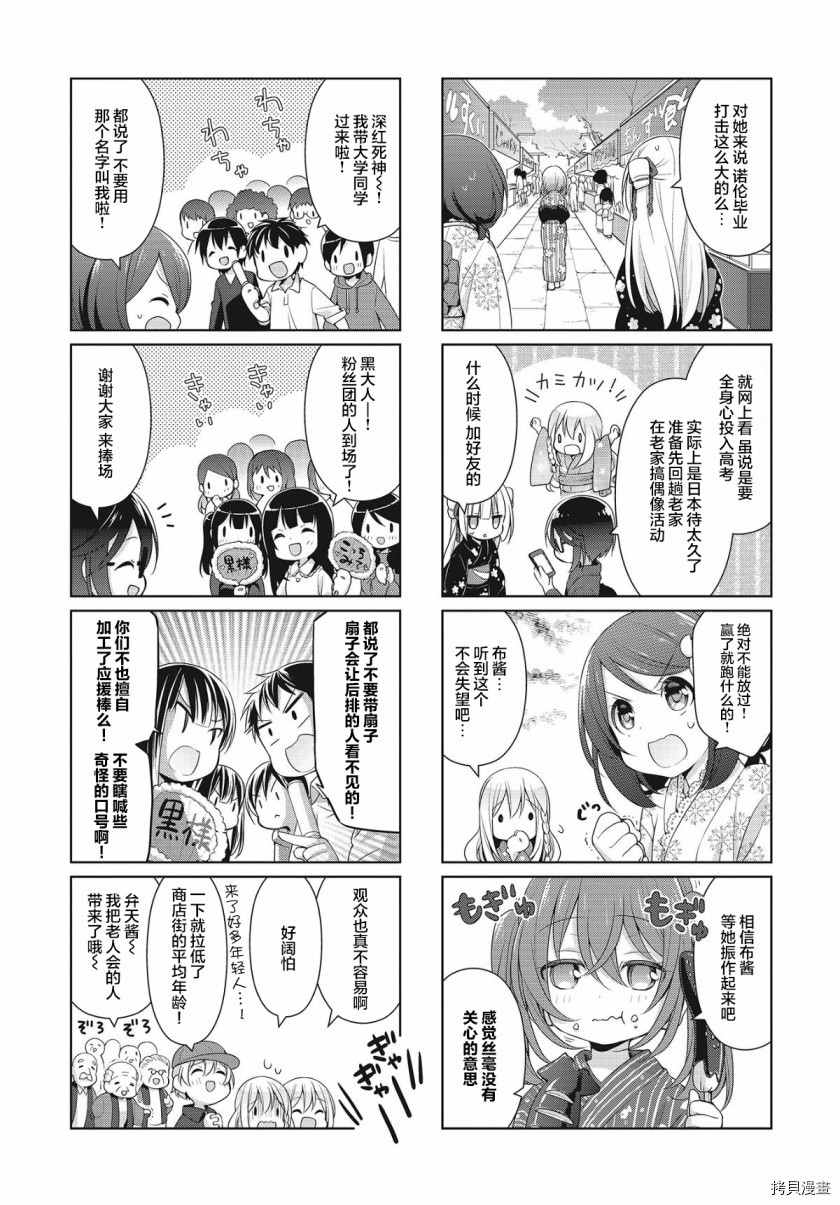 《七福神only》漫画最新章节第15话免费下拉式在线观看章节第【2】张图片