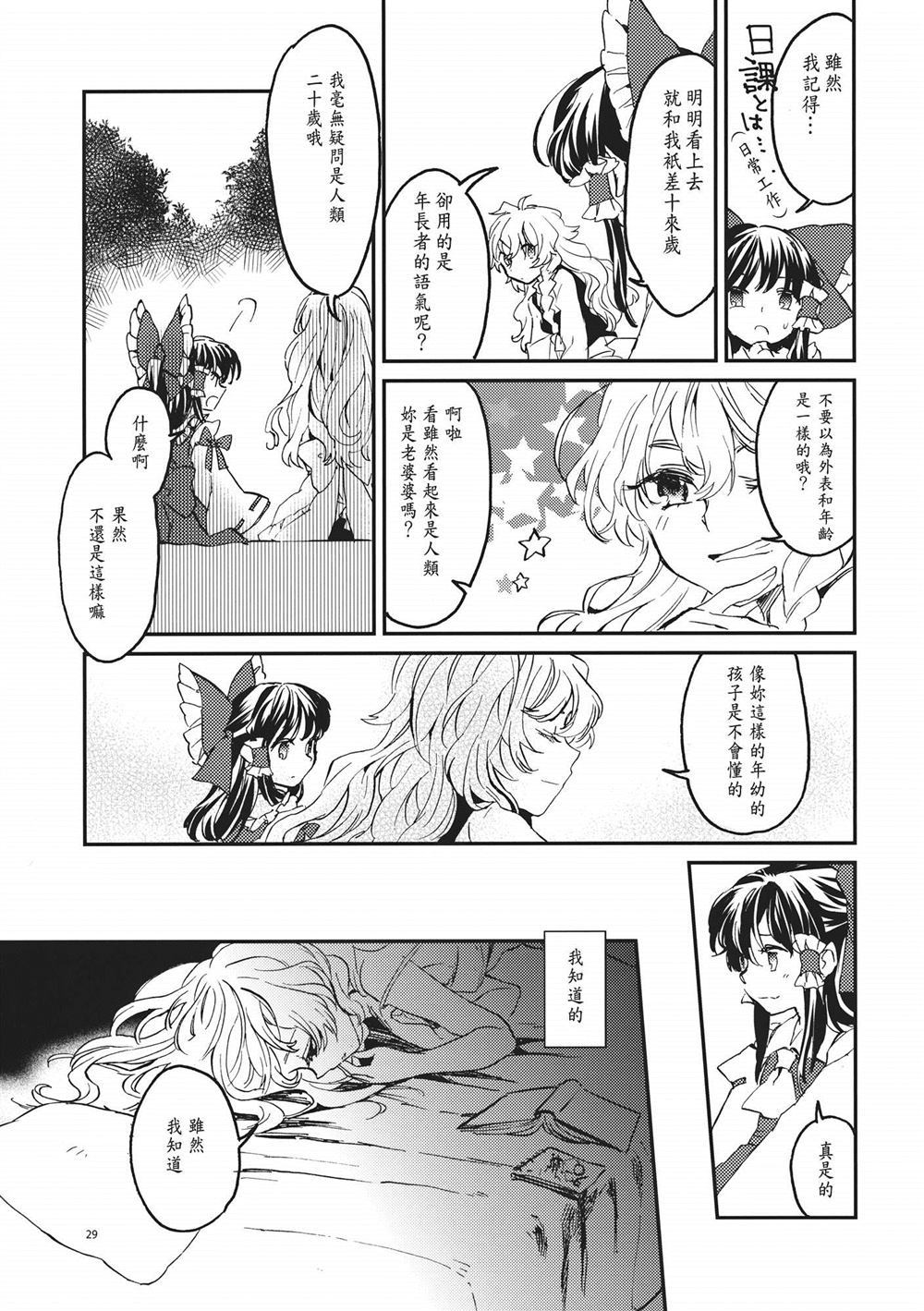 《RE：1》漫画最新章节第1话免费下拉式在线观看章节第【30】张图片