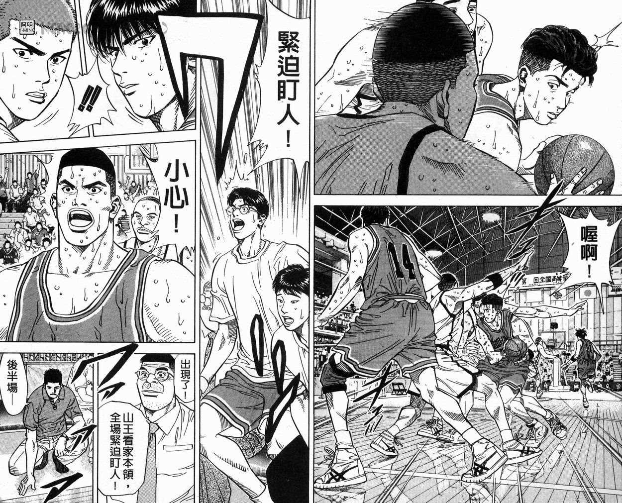 《灌篮高手》漫画最新章节第27卷免费下拉式在线观看章节第【6】张图片