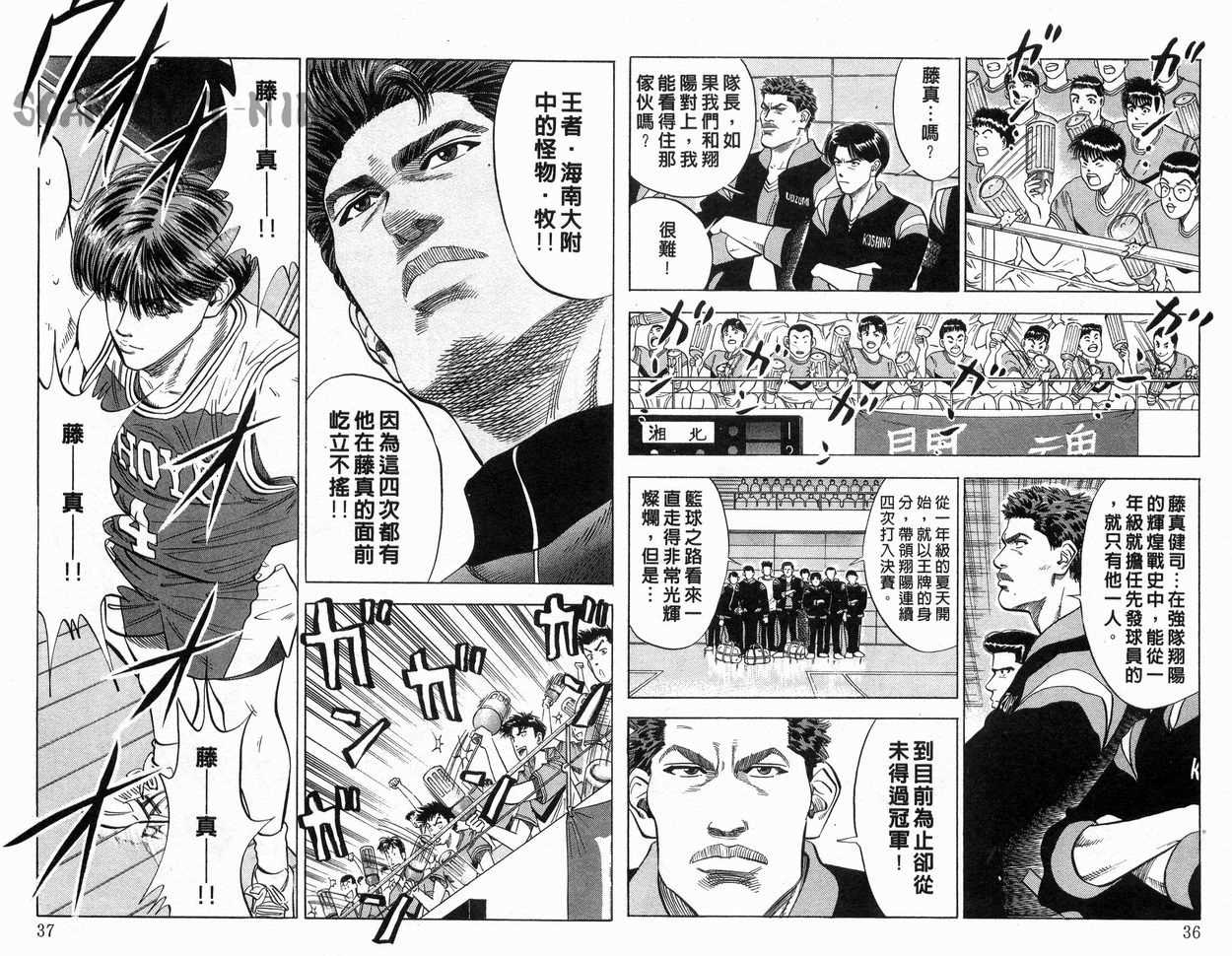 《灌篮高手》漫画最新章节第11卷免费下拉式在线观看章节第【19】张图片