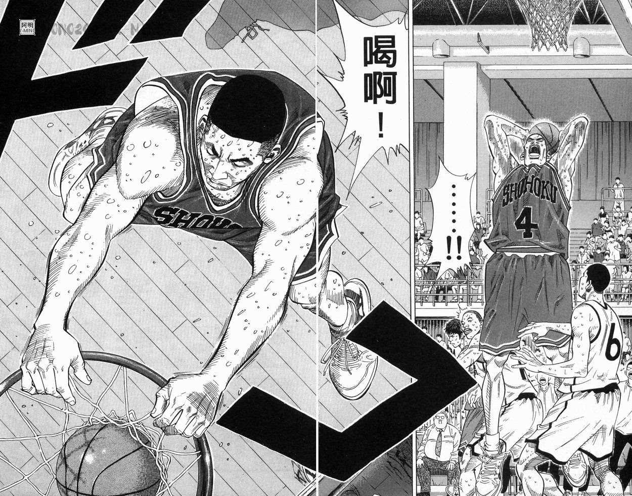 《灌篮高手》漫画最新章节第28卷免费下拉式在线观看章节第【82】张图片