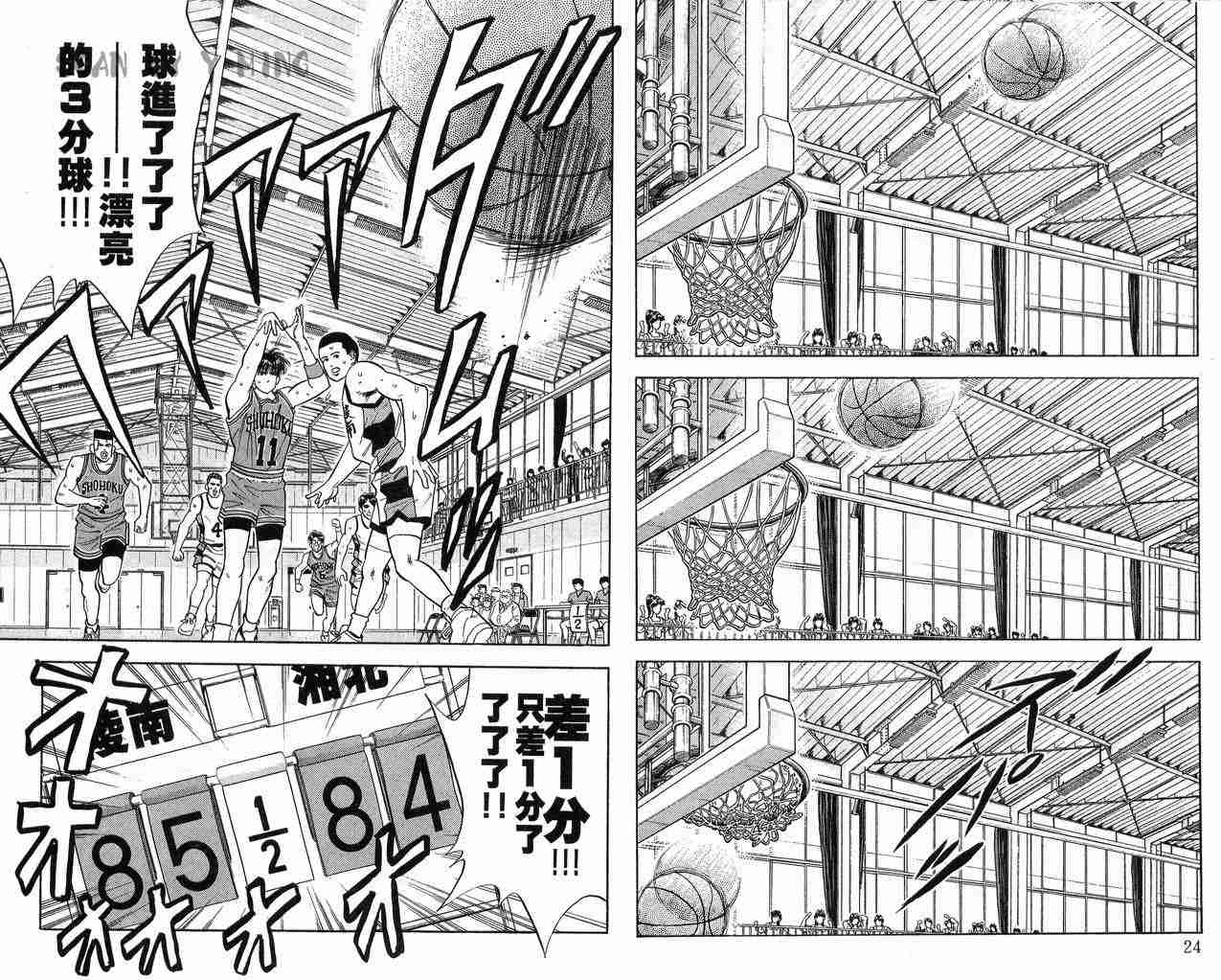 《灌篮高手》漫画最新章节第6卷免费下拉式在线观看章节第【13】张图片