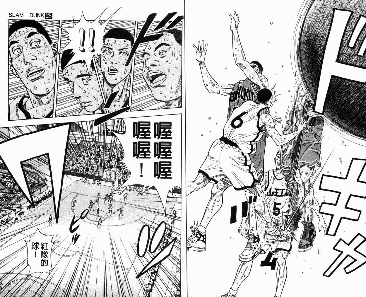 《灌篮高手》漫画最新章节第28卷免费下拉式在线观看章节第【49】张图片