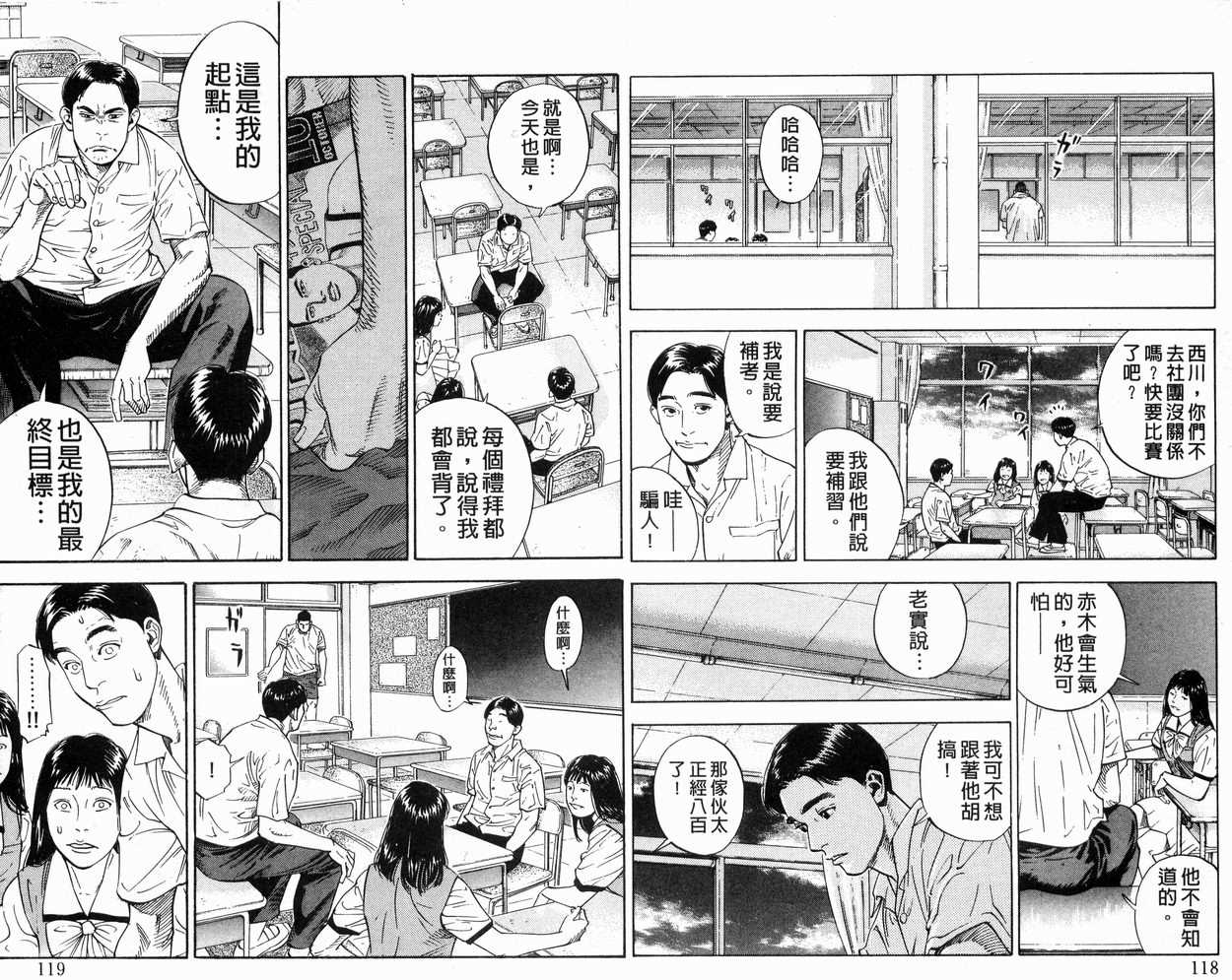 《灌篮高手》漫画最新章节第30卷免费下拉式在线观看章节第【61】张图片