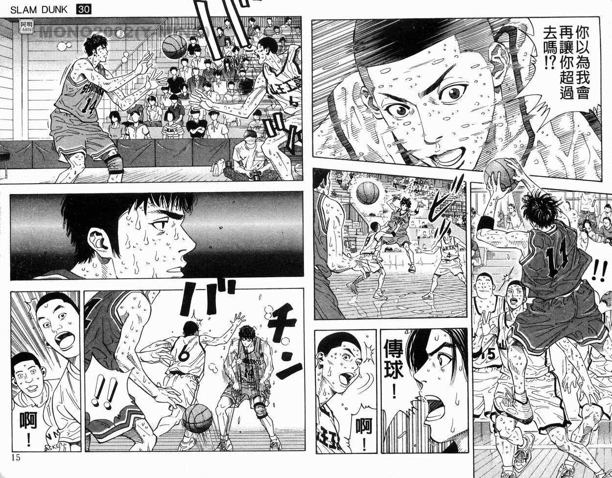 《灌篮高手》漫画最新章节第30卷免费下拉式在线观看章节第【9】张图片