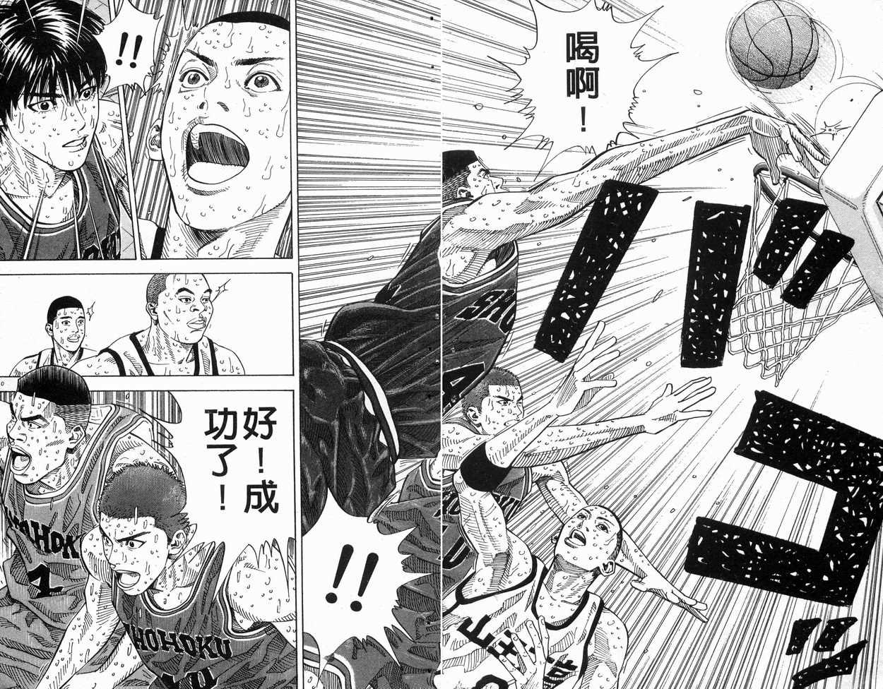 《灌篮高手》漫画最新章节第30卷免费下拉式在线观看章节第【34】张图片