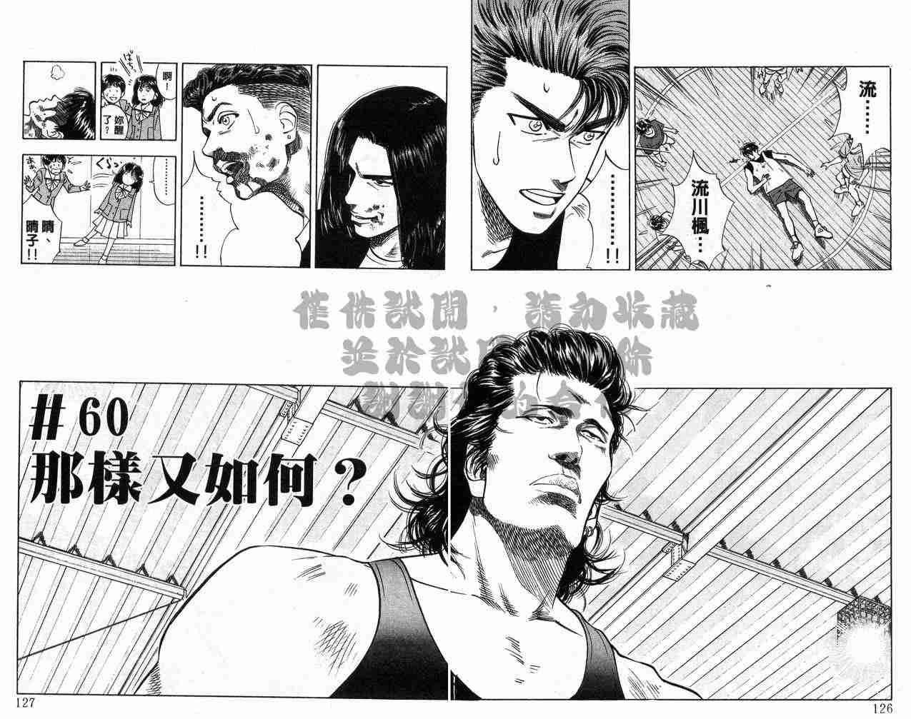 《灌篮高手》漫画最新章节第7卷免费下拉式在线观看章节第【63】张图片