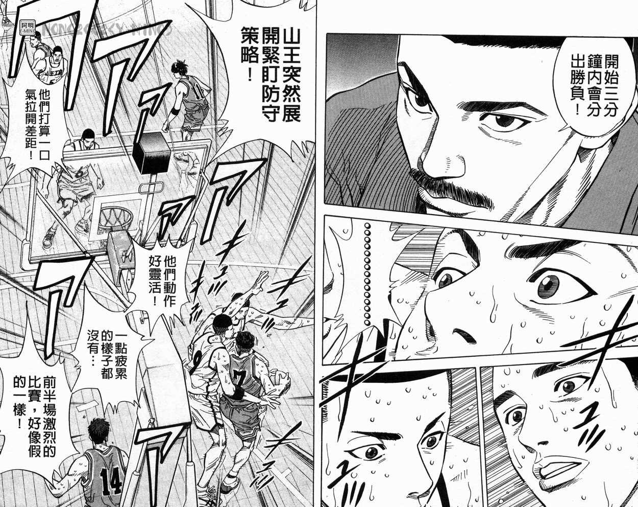 《灌篮高手》漫画最新章节第27卷免费下拉式在线观看章节第【7】张图片