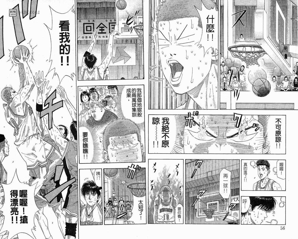 《灌篮高手》漫画最新章节第24卷免费下拉式在线观看章节第【30】张图片