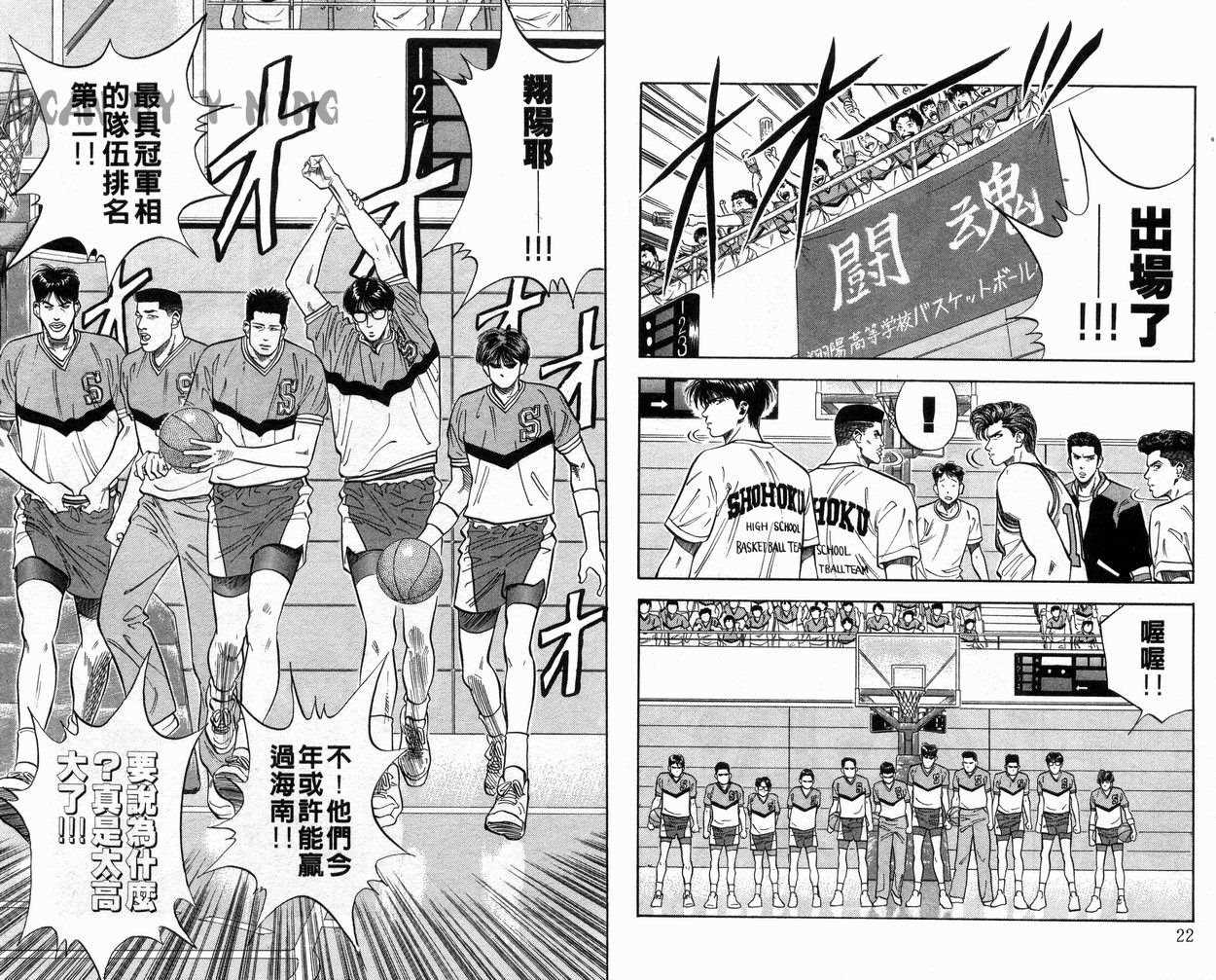 《灌篮高手》漫画最新章节第10卷免费下拉式在线观看章节第【12】张图片