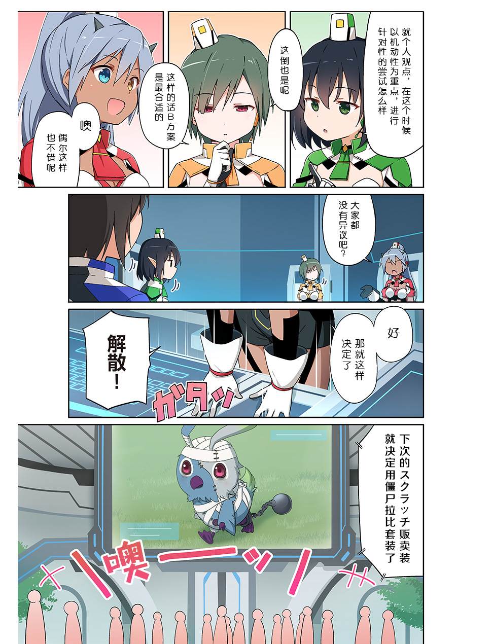 《PSO2ngs中城女孩》漫画最新章节第5话免费下拉式在线观看章节第【2】张图片