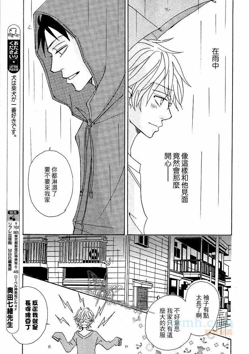 《和你一起去遛狗》漫画最新章节第1话免费下拉式在线观看章节第【19】张图片