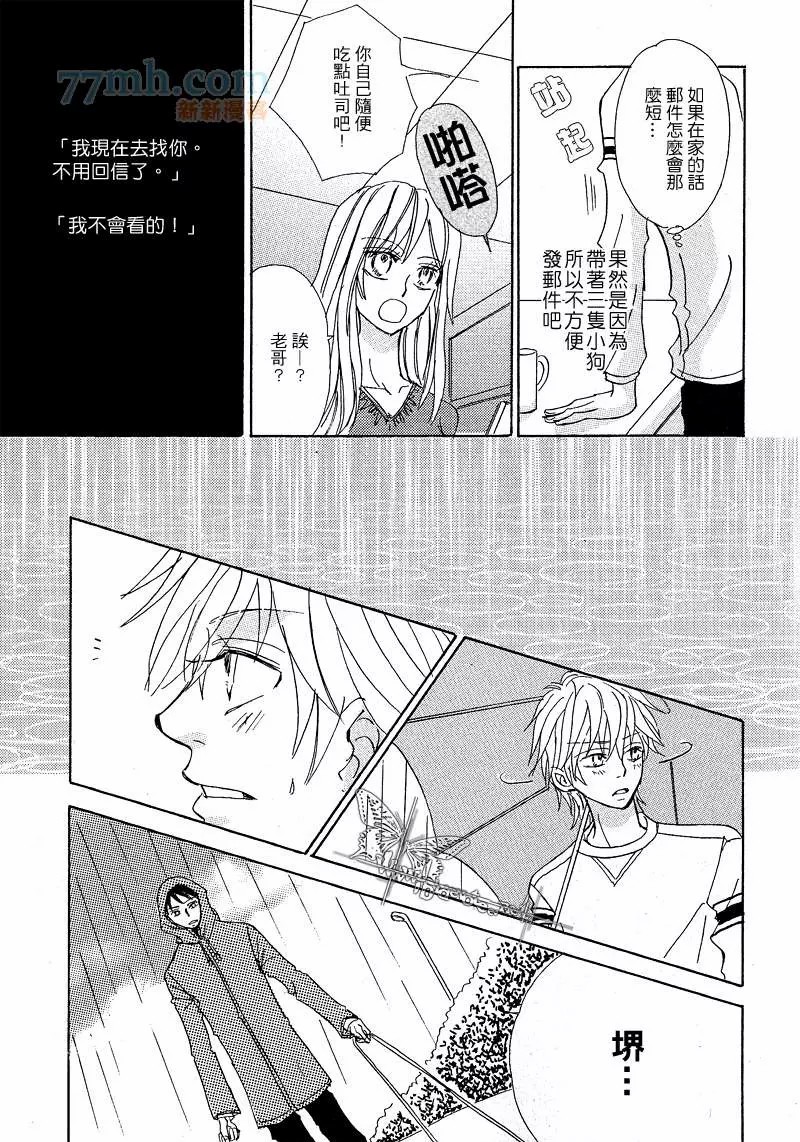 《和你一起去遛狗》漫画最新章节第1话免费下拉式在线观看章节第【17】张图片