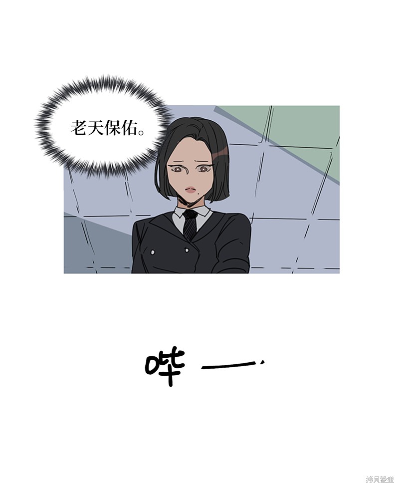 《蜂鸟效应》漫画最新章节第1话免费下拉式在线观看章节第【54】张图片