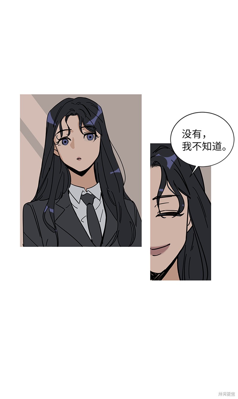 《蜂鸟效应》漫画最新章节第1话免费下拉式在线观看章节第【24】张图片