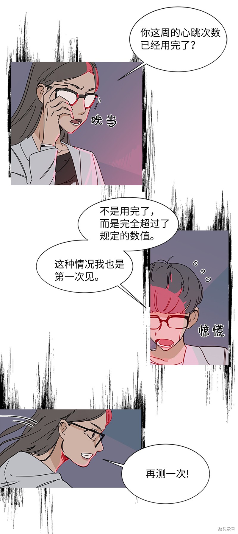 《蜂鸟效应》漫画最新章节第1话免费下拉式在线观看章节第【68】张图片