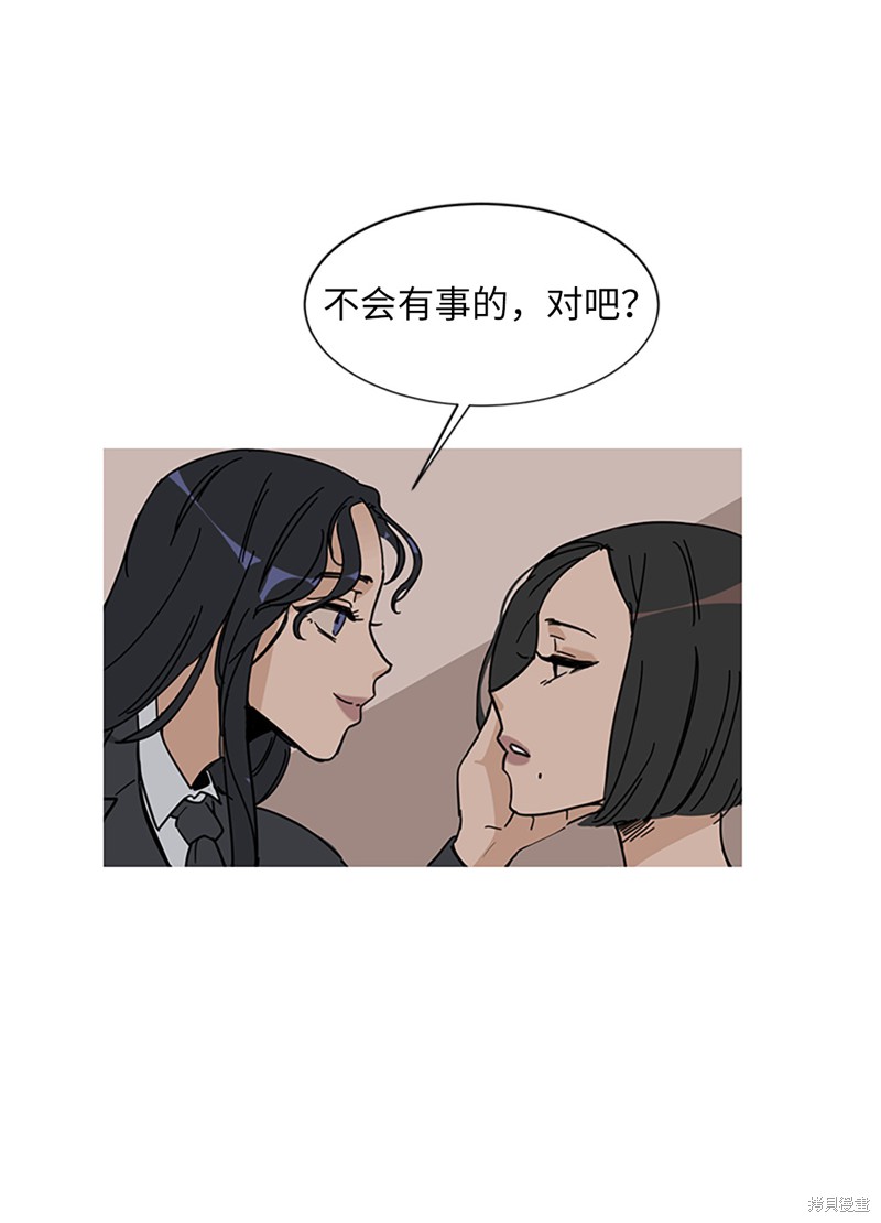 《蜂鸟效应》漫画最新章节第1话免费下拉式在线观看章节第【28】张图片