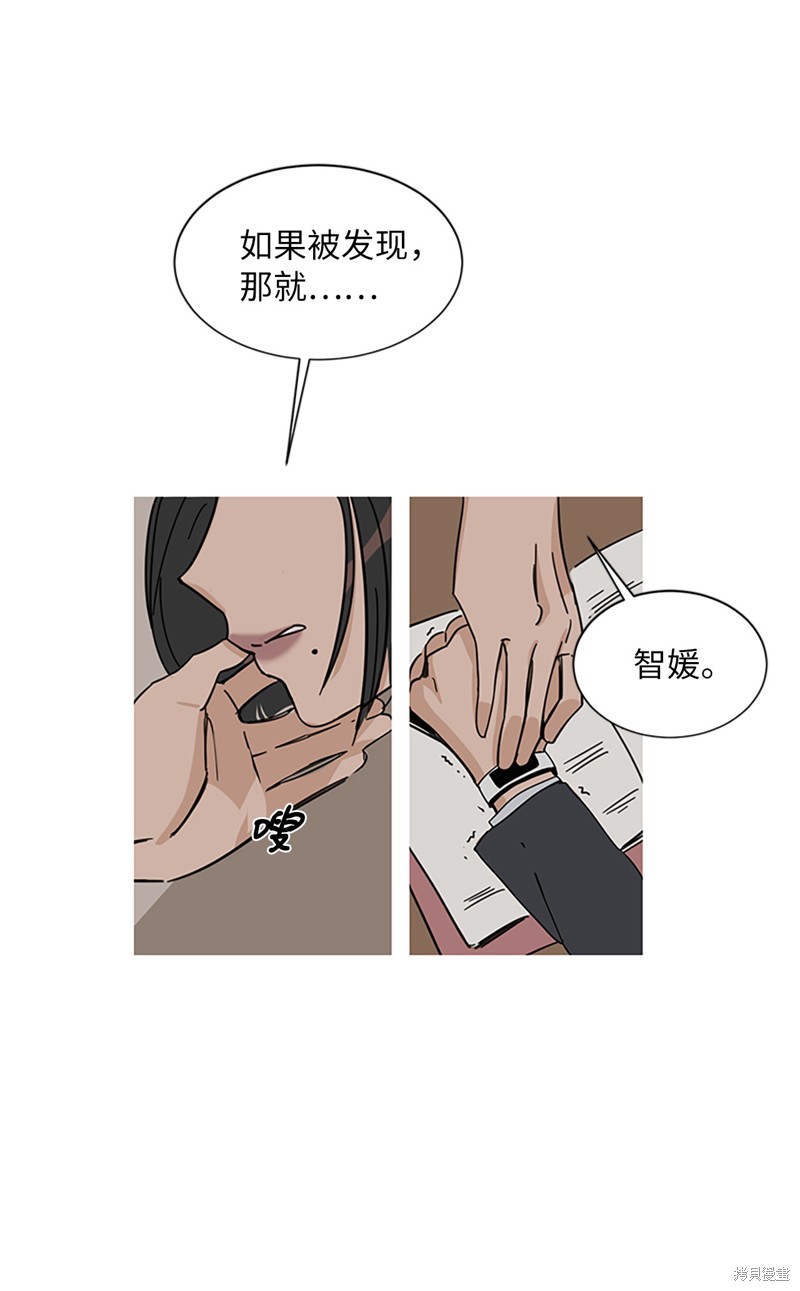 《蜂鸟效应》漫画最新章节第1话免费下拉式在线观看章节第【26】张图片