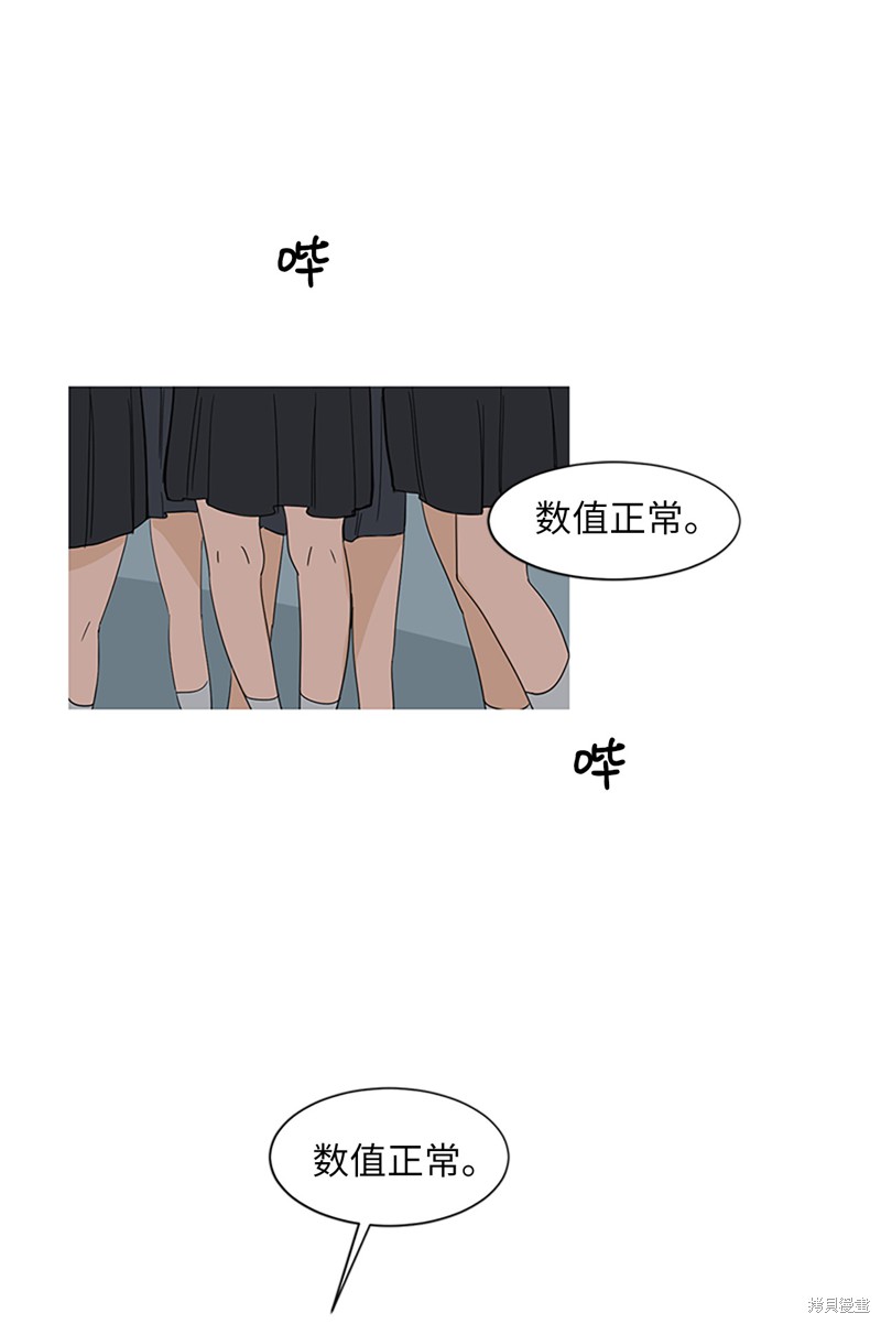 《蜂鸟效应》漫画最新章节第1话免费下拉式在线观看章节第【48】张图片