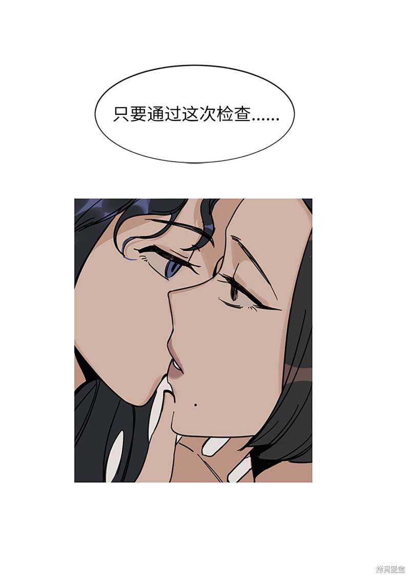 《蜂鸟效应》漫画最新章节第1话免费下拉式在线观看章节第【29】张图片