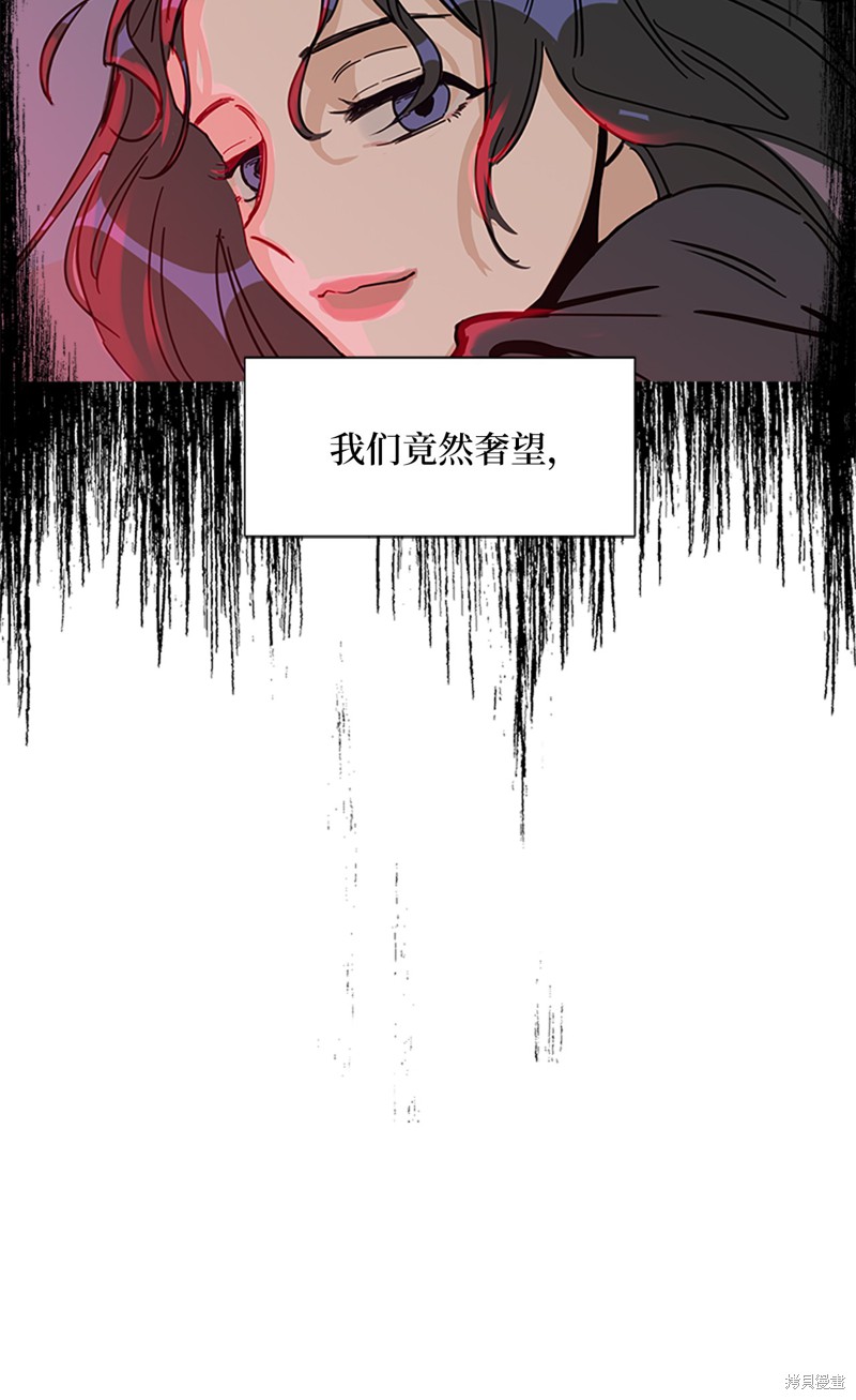 《蜂鸟效应》漫画最新章节第1话免费下拉式在线观看章节第【71】张图片