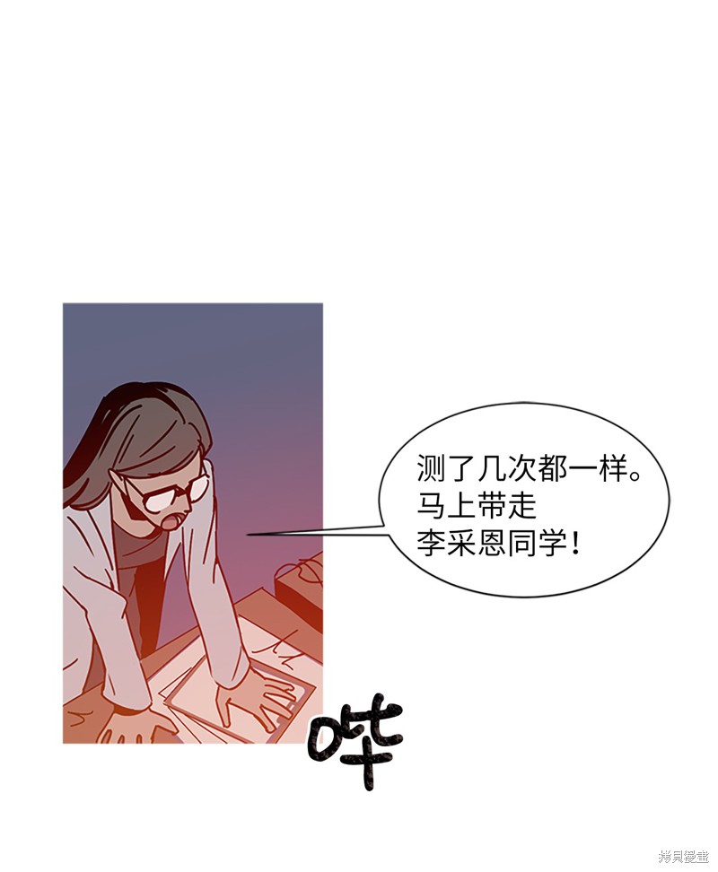 《蜂鸟效应》漫画最新章节第1话免费下拉式在线观看章节第【72】张图片