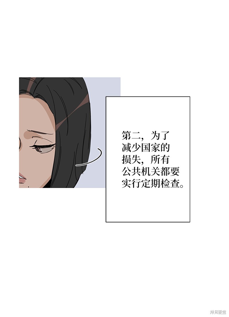 《蜂鸟效应》漫画最新章节第1话免费下拉式在线观看章节第【52】张图片