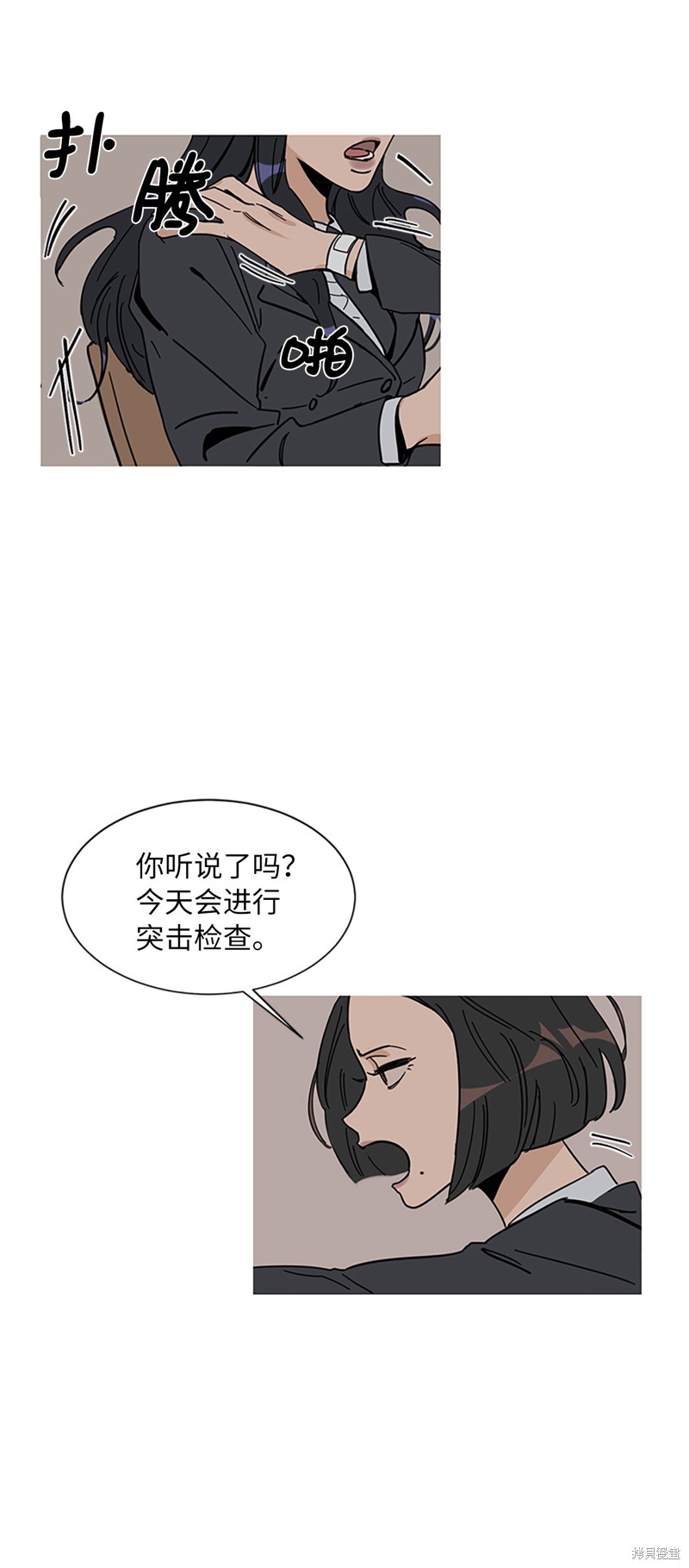 《蜂鸟效应》漫画最新章节第1话免费下拉式在线观看章节第【23】张图片