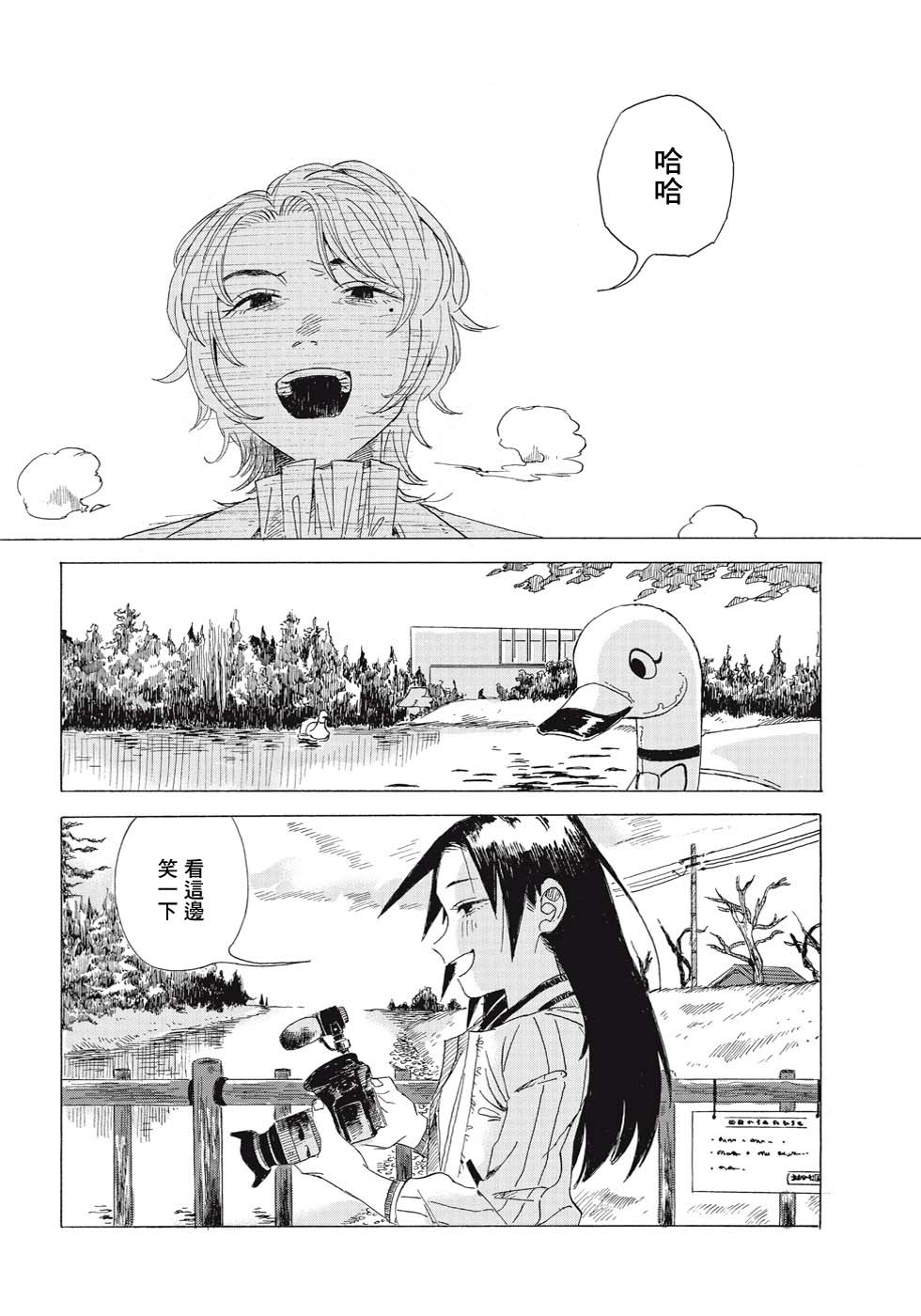 《两人的告白》漫画最新章节短篇免费下拉式在线观看章节第【10】张图片