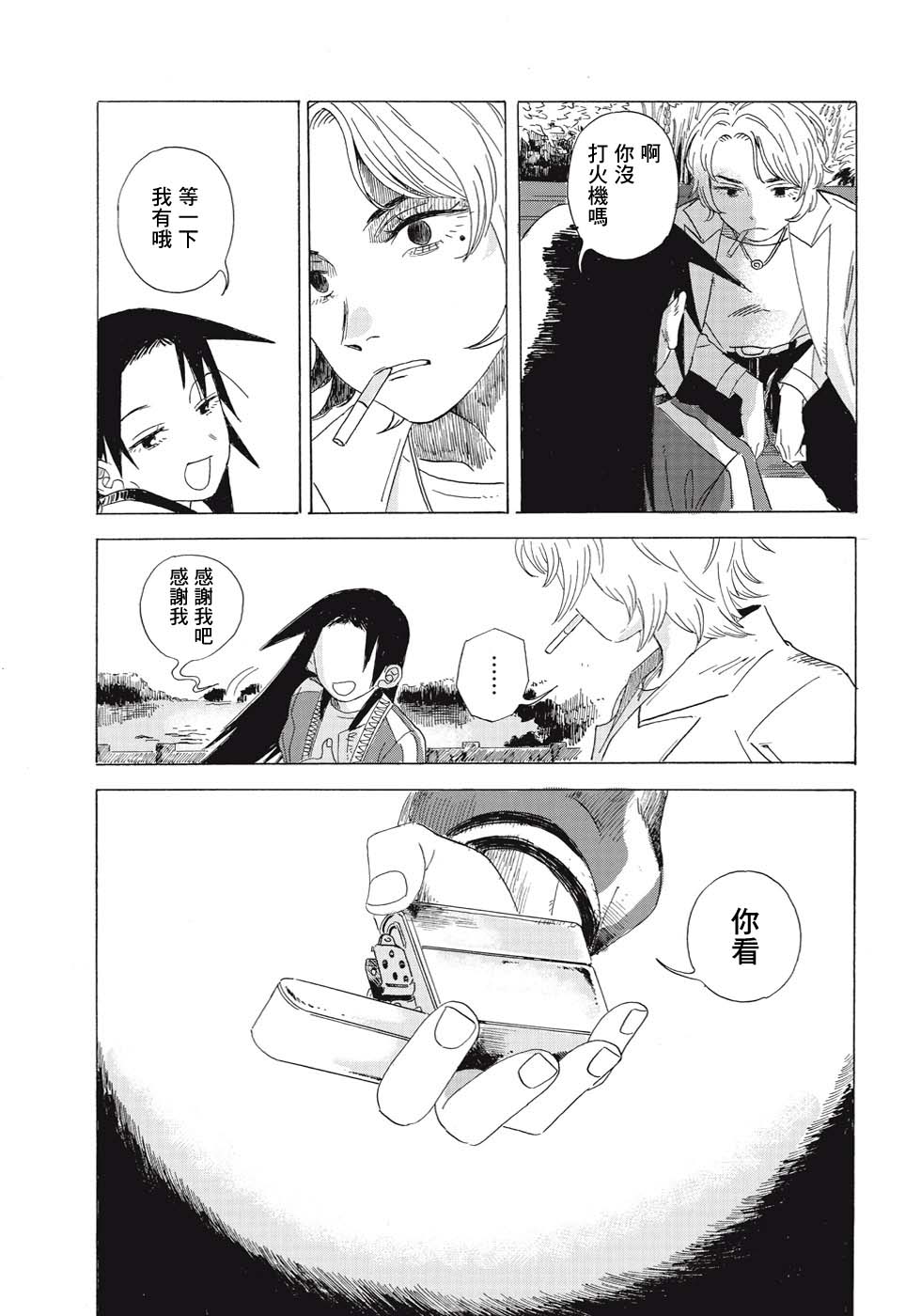 《两人的告白》漫画最新章节短篇免费下拉式在线观看章节第【13】张图片