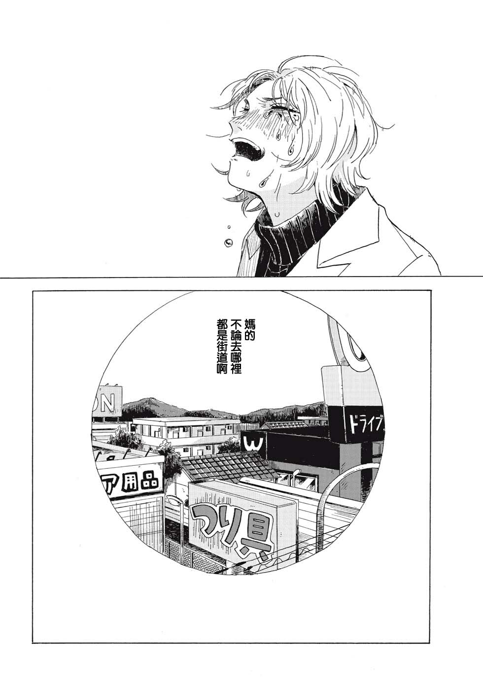 《两人的告白》漫画最新章节短篇免费下拉式在线观看章节第【20】张图片