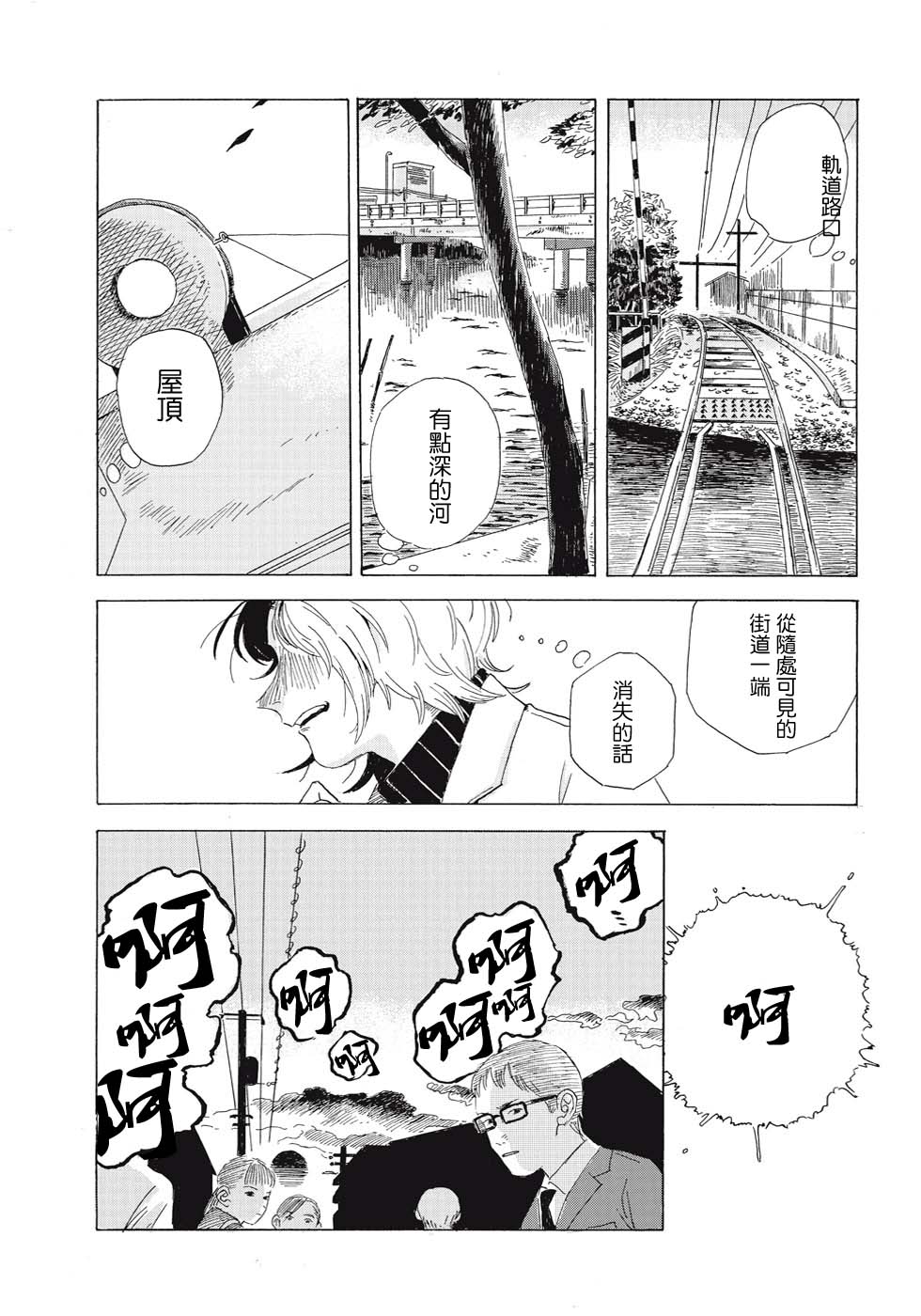 《两人的告白》漫画最新章节短篇免费下拉式在线观看章节第【19】张图片