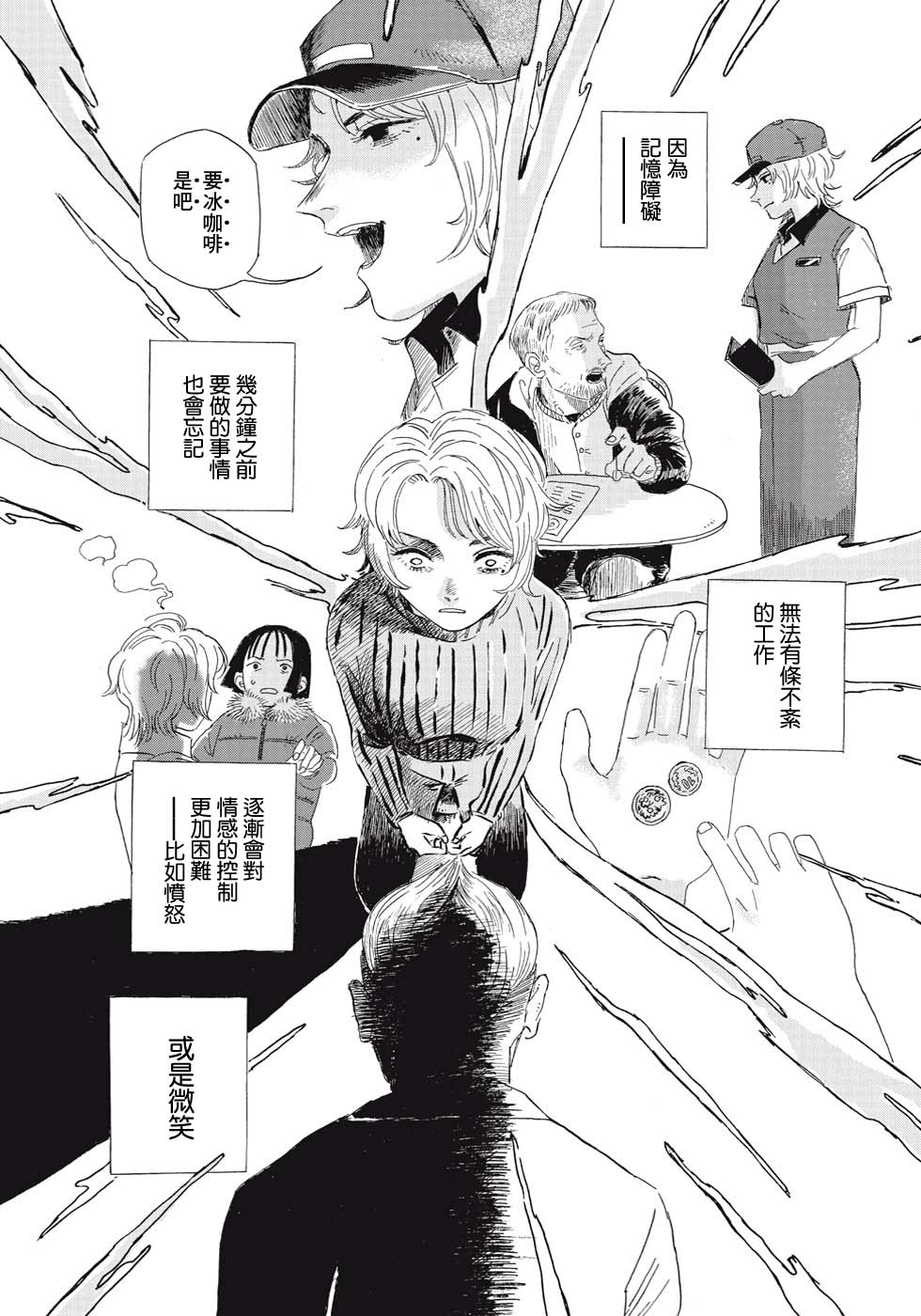 《两人的告白》漫画最新章节短篇免费下拉式在线观看章节第【17】张图片