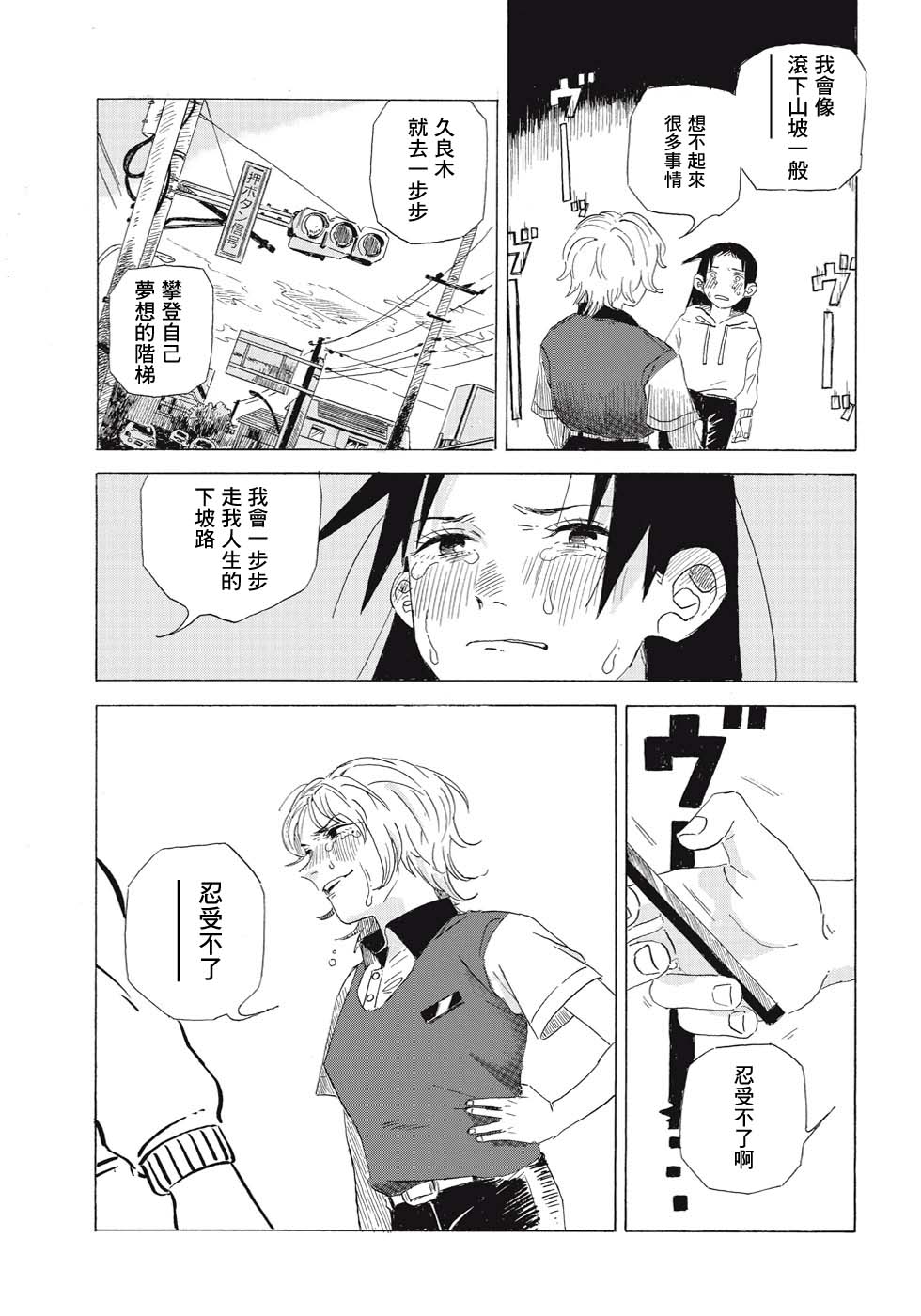 《两人的告白》漫画最新章节短篇免费下拉式在线观看章节第【27】张图片