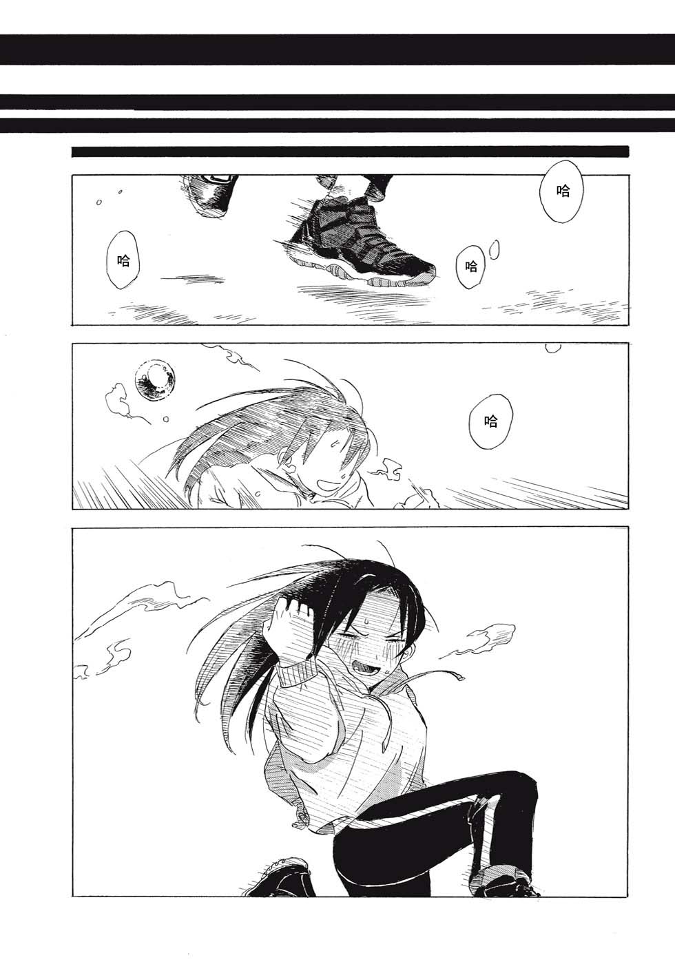 《两人的告白》漫画最新章节短篇免费下拉式在线观看章节第【21】张图片