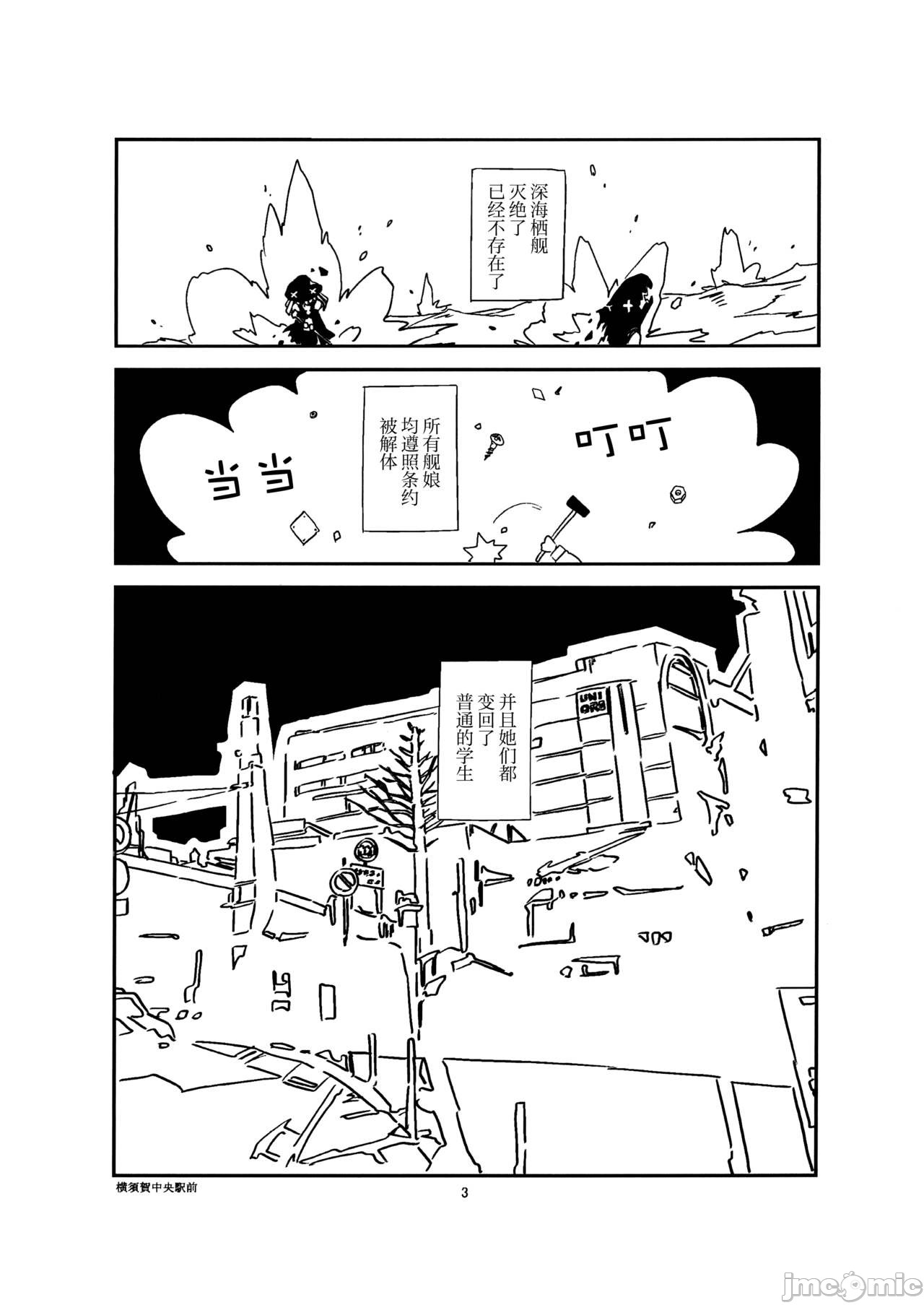 《当一切终结之后》漫画最新章节短篇免费下拉式在线观看章节第【2】张图片