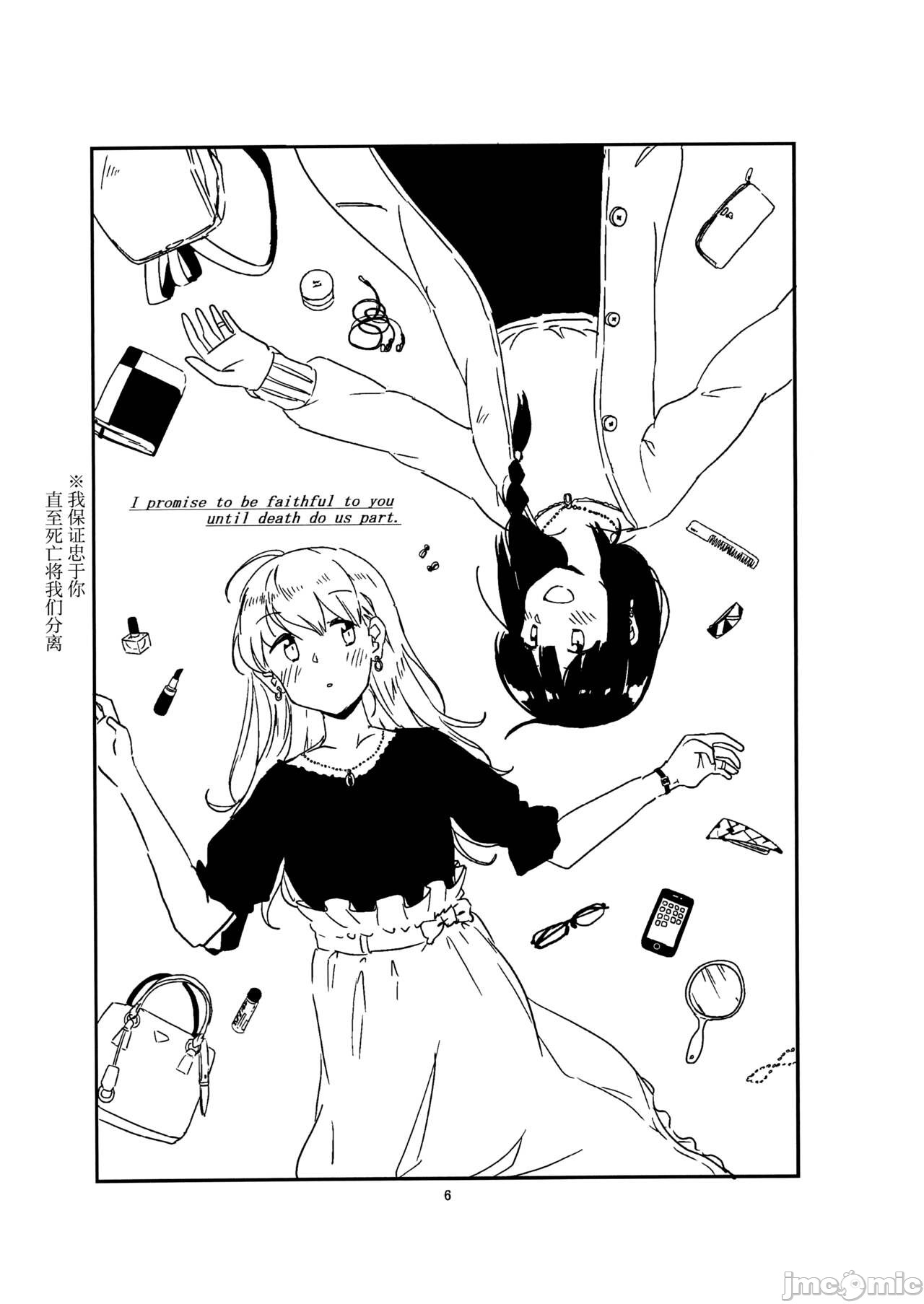《当一切终结之后》漫画最新章节短篇免费下拉式在线观看章节第【5】张图片