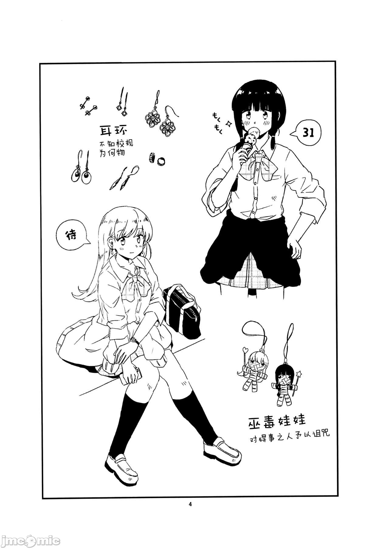 《当一切终结之后》漫画最新章节短篇免费下拉式在线观看章节第【3】张图片