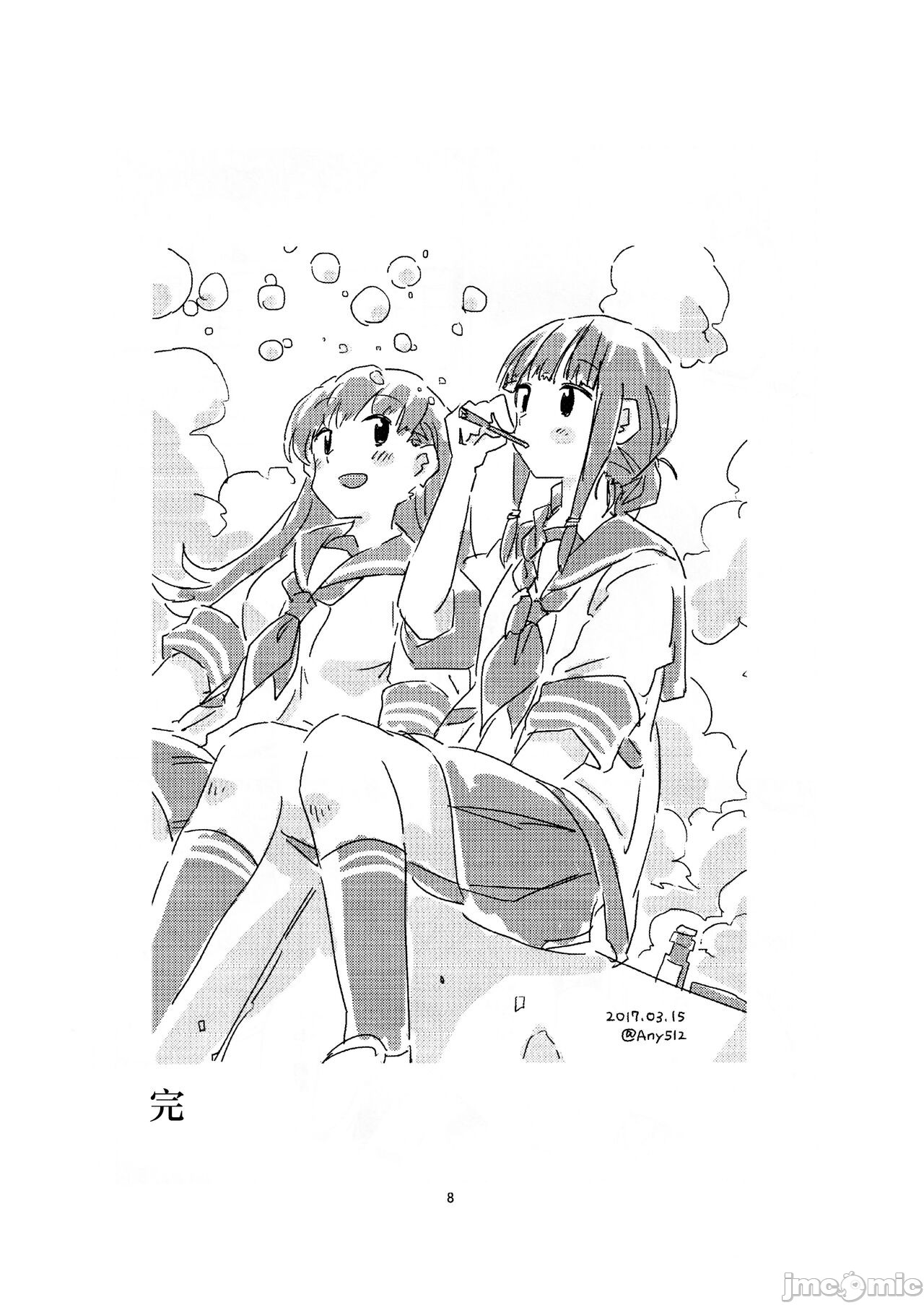 《当一切终结之后》漫画最新章节短篇免费下拉式在线观看章节第【7】张图片