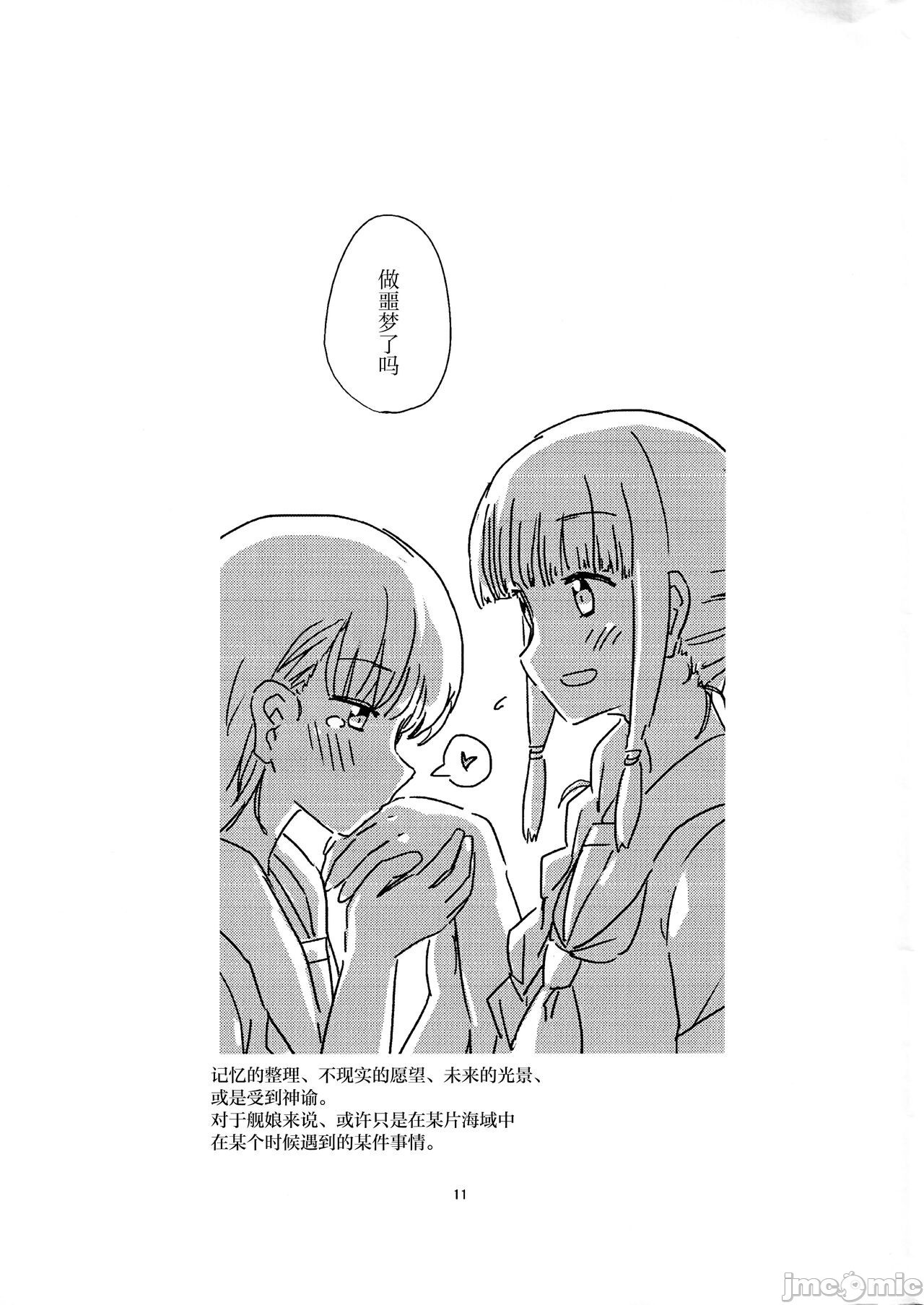 《当一切终结之后》漫画最新章节短篇免费下拉式在线观看章节第【10】张图片