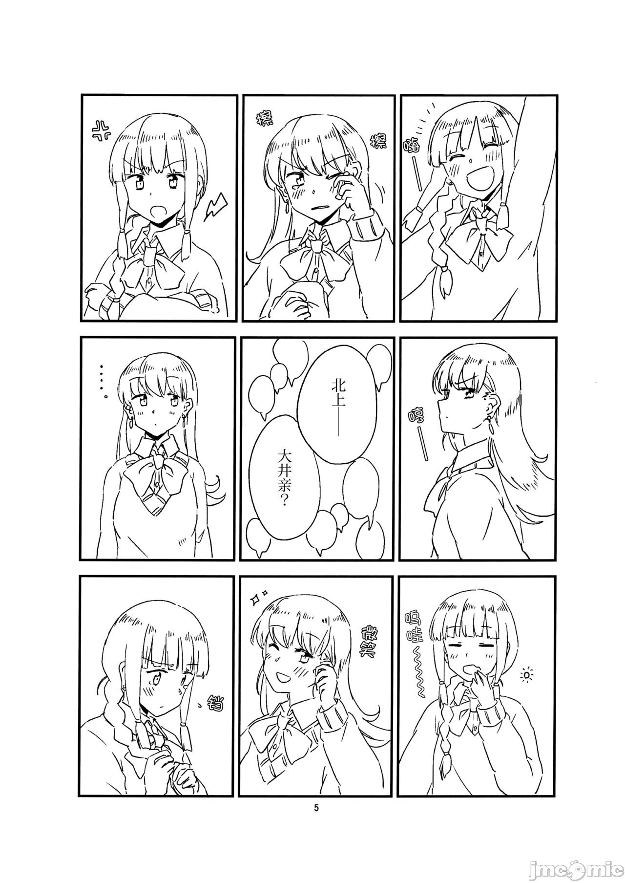 《当一切终结之后》漫画最新章节短篇免费下拉式在线观看章节第【4】张图片