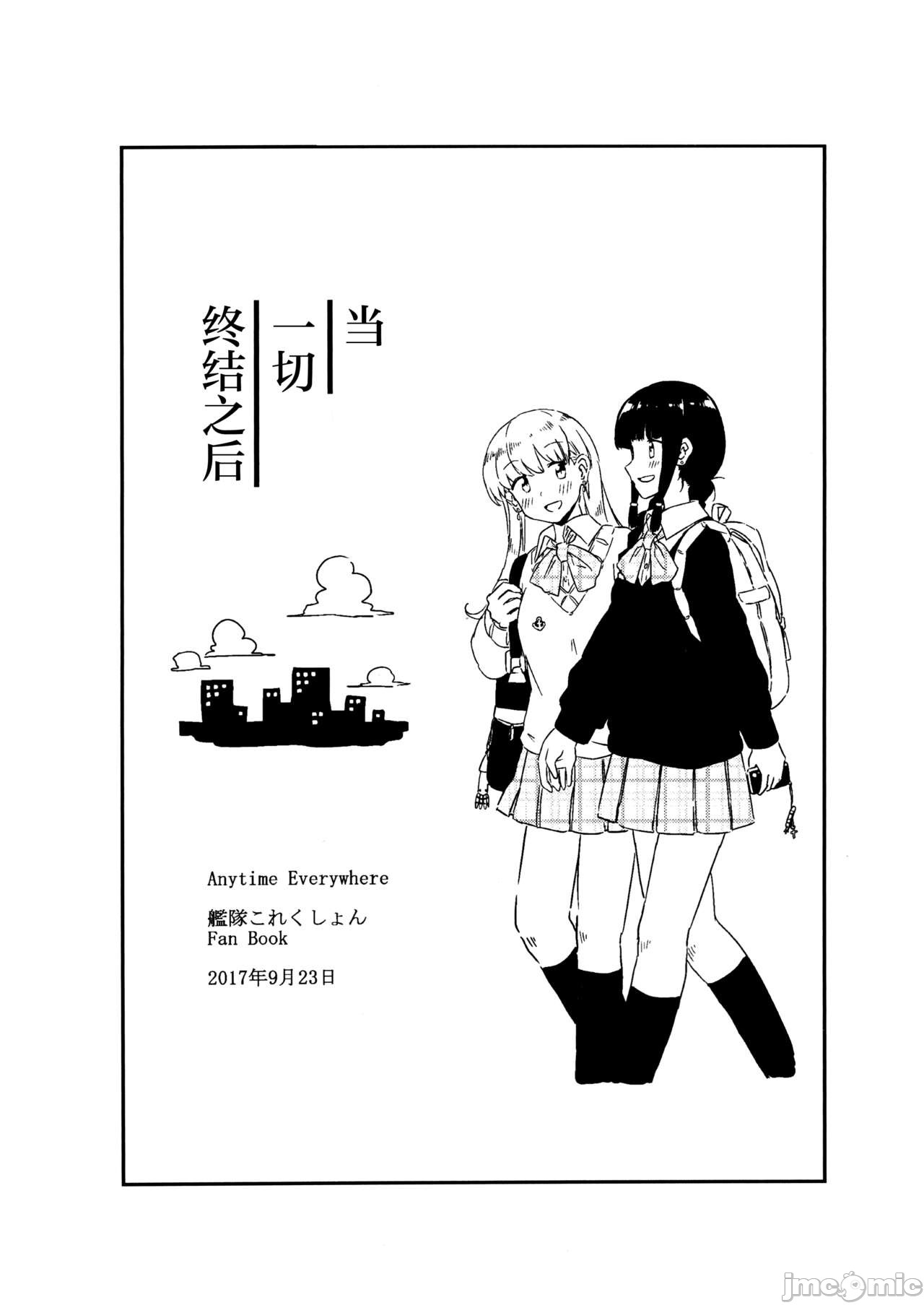 《当一切终结之后》漫画最新章节短篇免费下拉式在线观看章节第【1】张图片