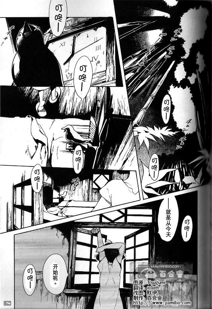 《钓巻和「鸠居的怀古录」》漫画最新章节第1话免费下拉式在线观看章节第【1】张图片