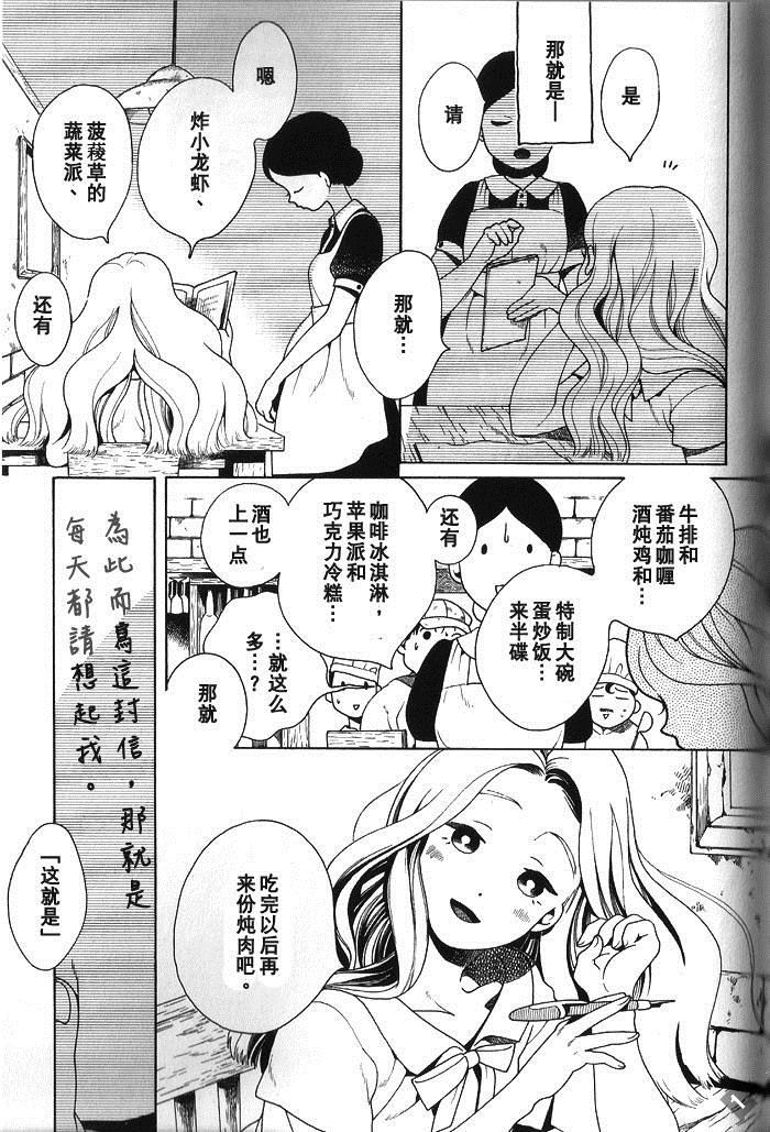 《钓巻和「鸠居的怀古录」》漫画最新章节第1话免费下拉式在线观看章节第【16】张图片