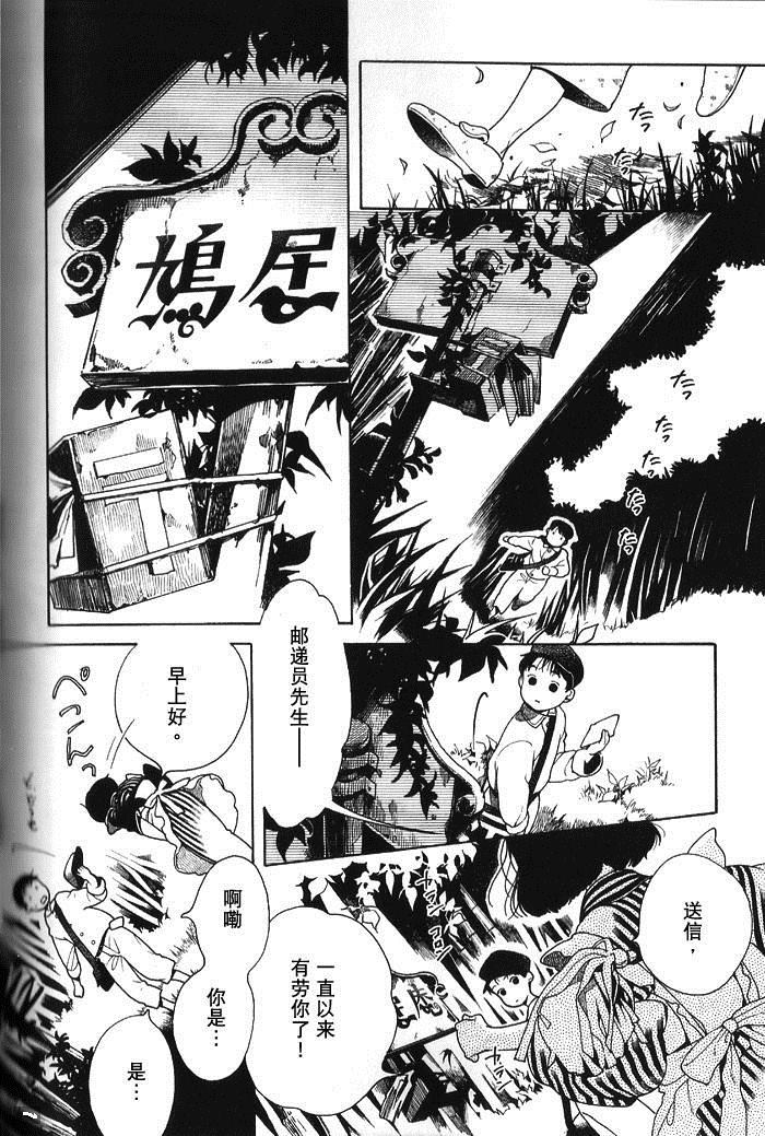 《钓巻和「鸠居的怀古录」》漫画最新章节第1话免费下拉式在线观看章节第【2】张图片