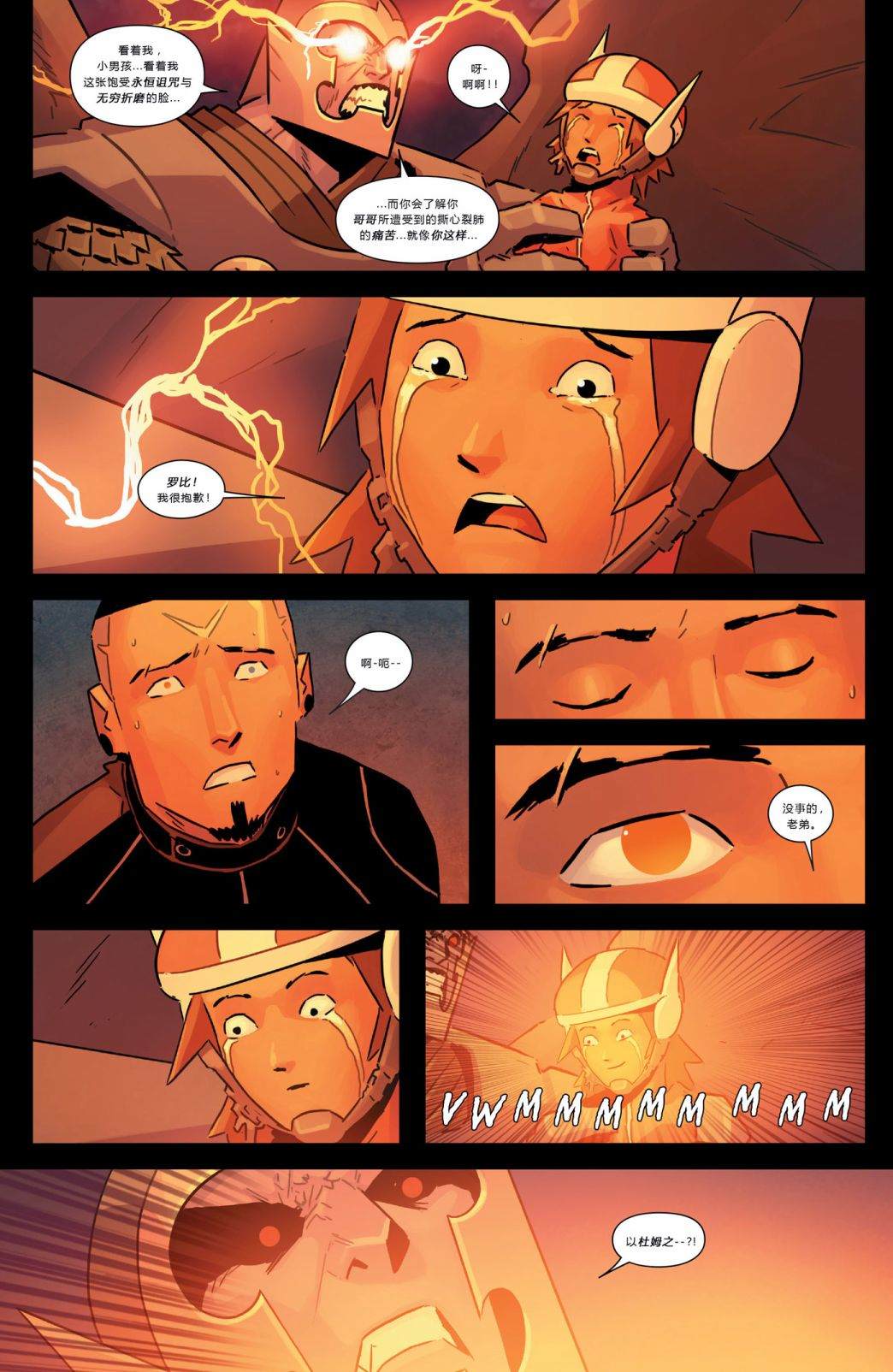 《秘密战争：恶灵暴走族》漫画最新章节第4话免费下拉式在线观看章节第【18】张图片