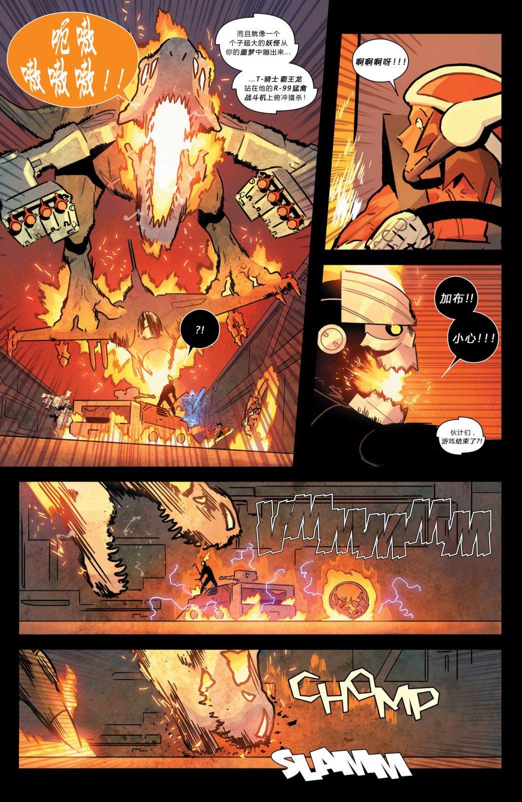 《秘密战争：恶灵暴走族》漫画最新章节第4话免费下拉式在线观看章节第【11】张图片