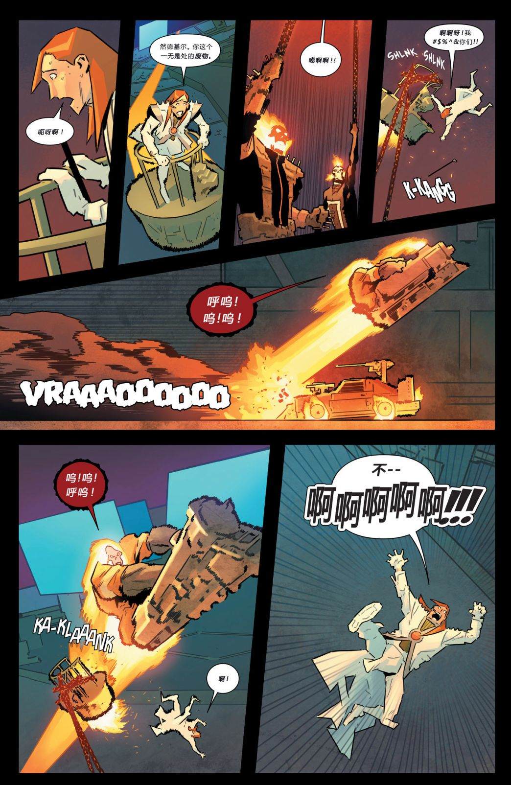 《秘密战争：恶灵暴走族》漫画最新章节第4话免费下拉式在线观看章节第【21】张图片